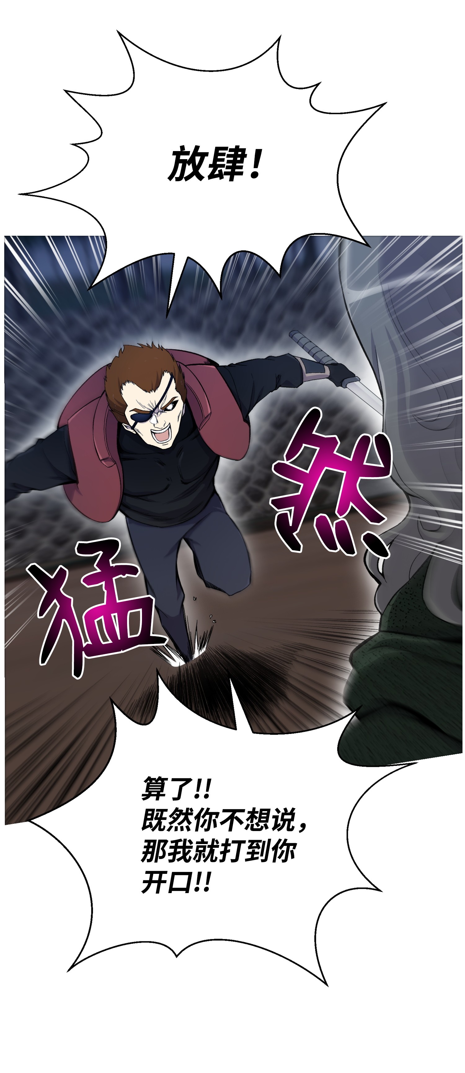 反派逆转22 陈江洪