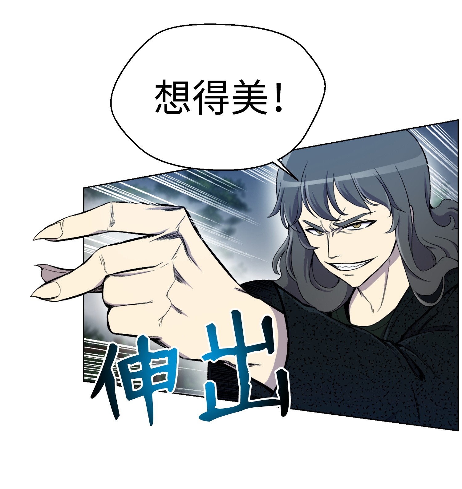 反派逆转22 陈江洪