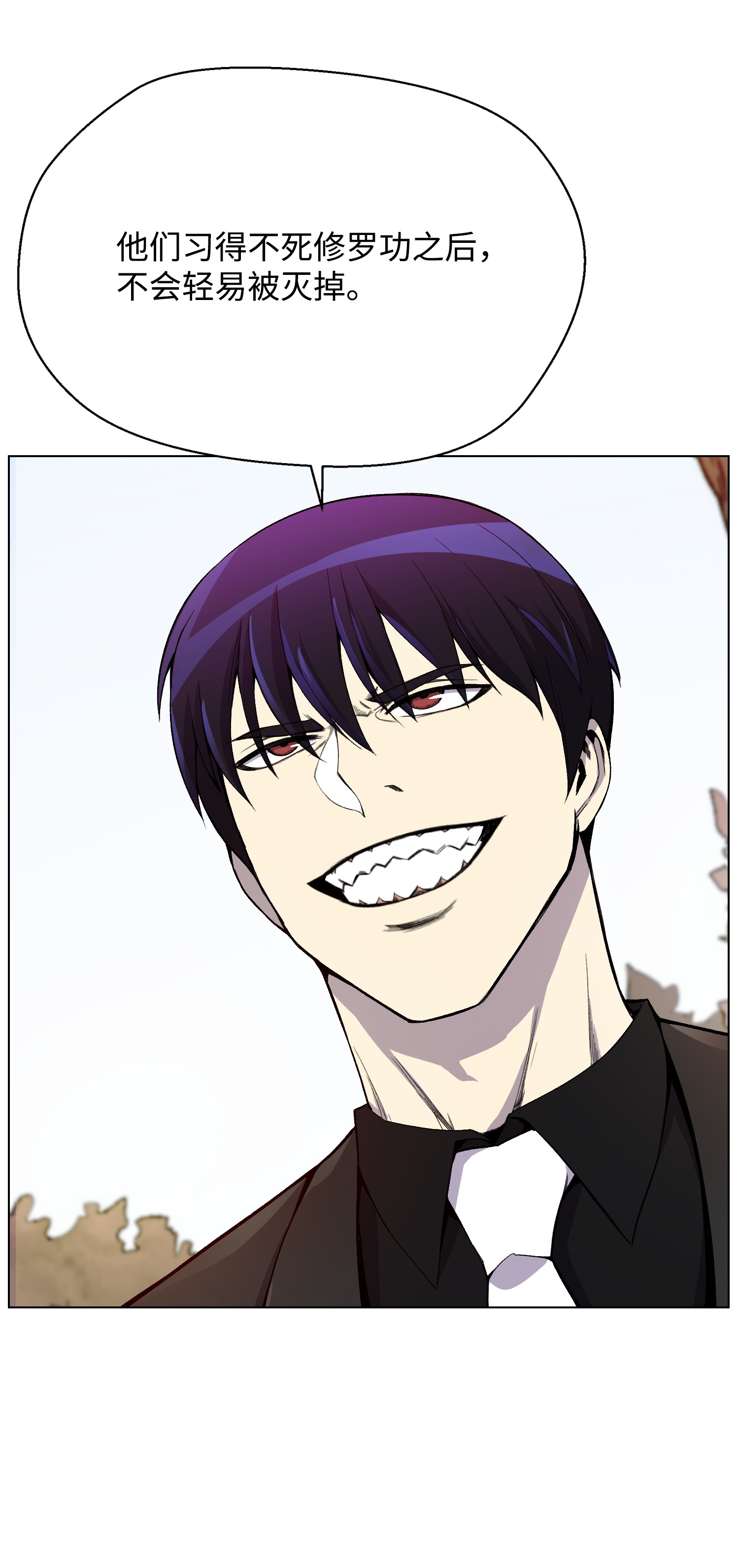 反派逆转22 陈江洪