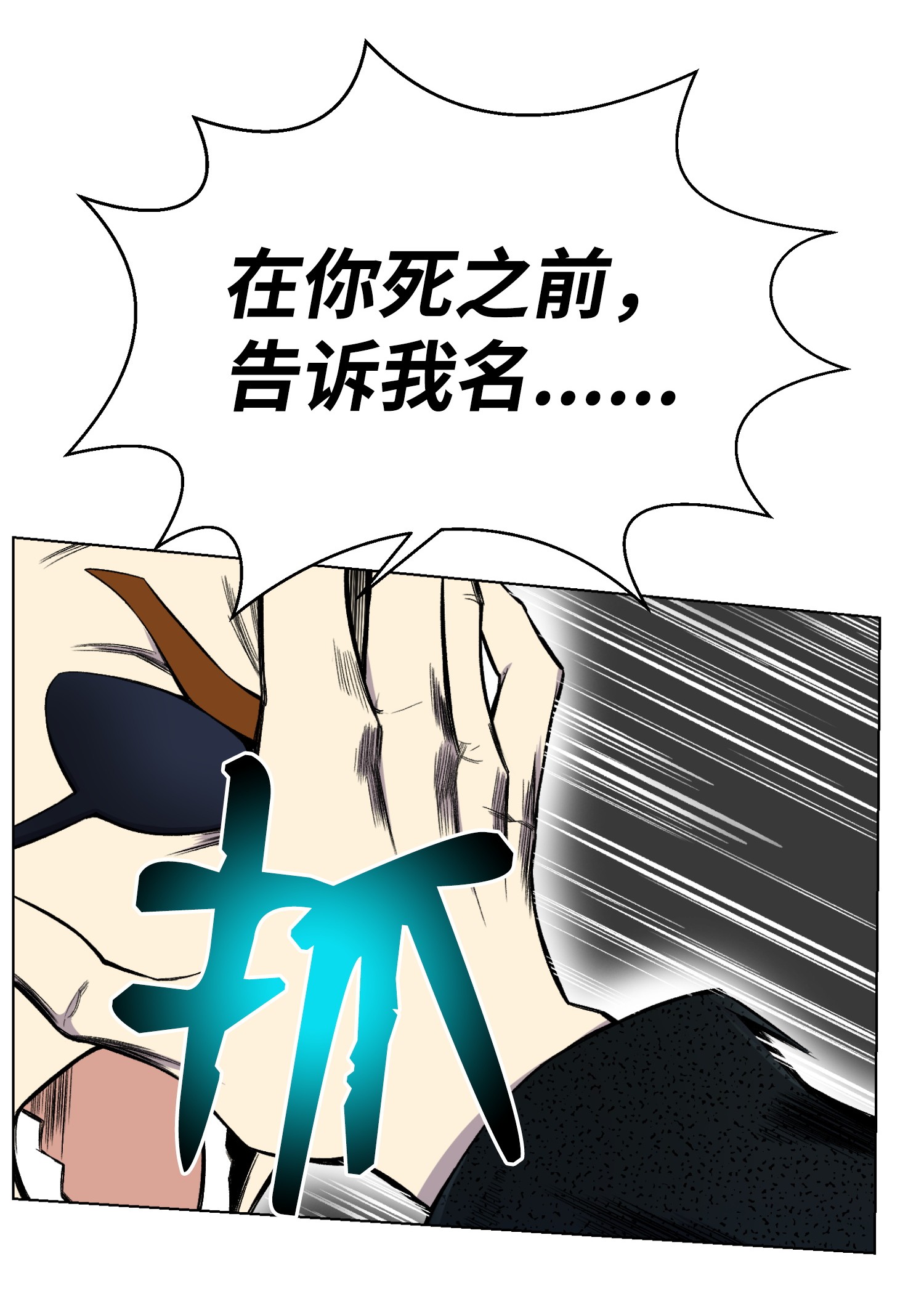 反派逆转22 陈江洪