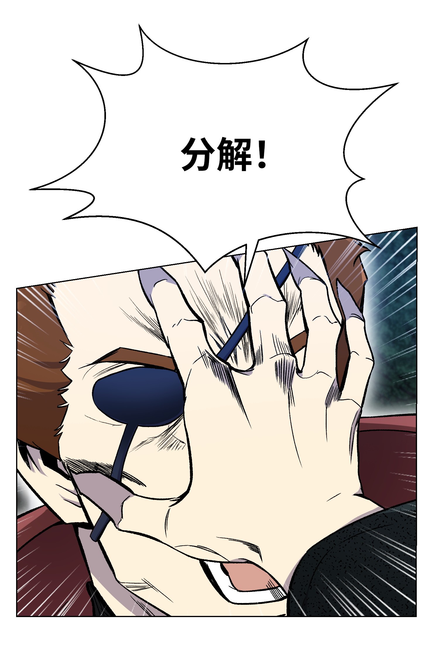 反派逆转22 陈江洪