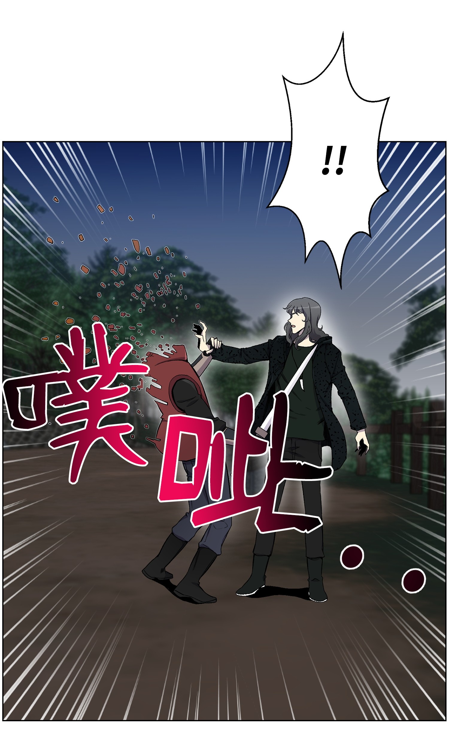 反派逆转22 陈江洪