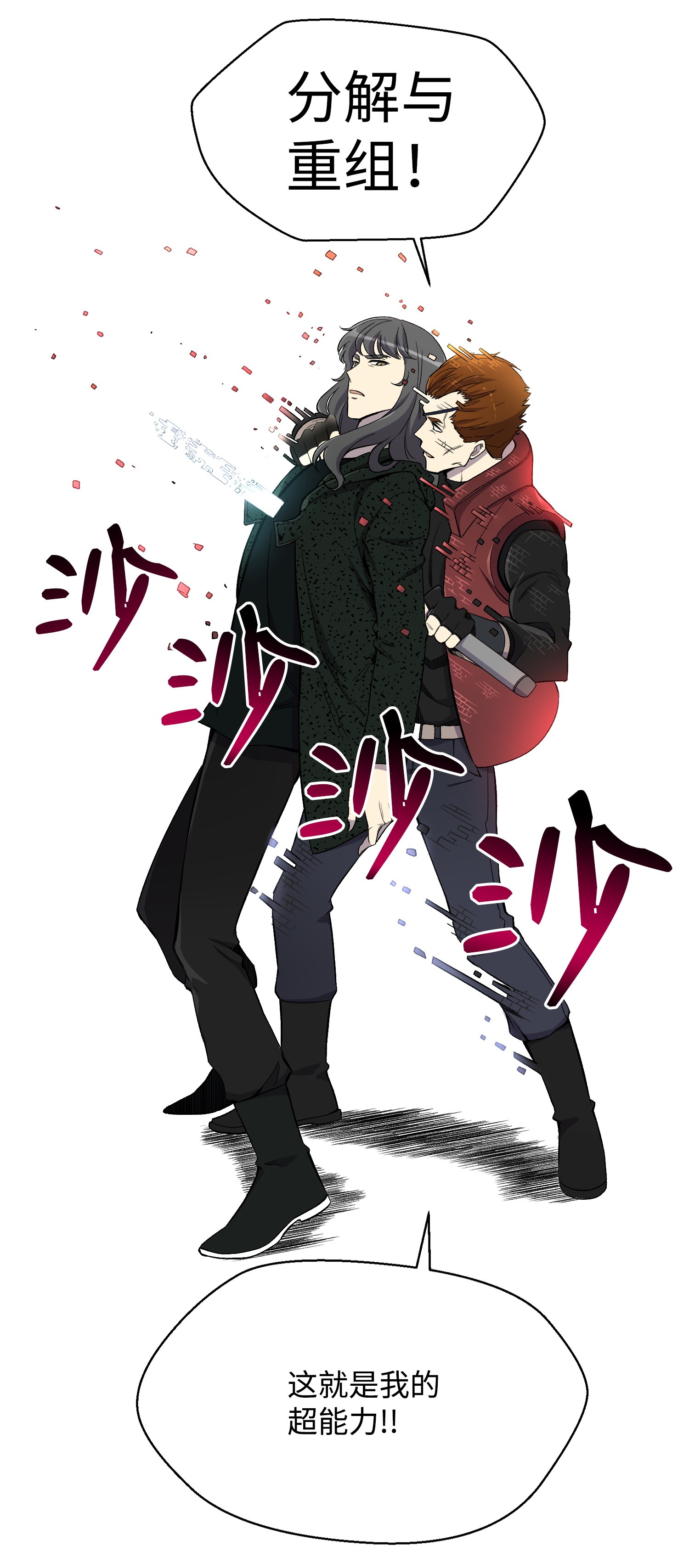 反派逆转22 陈江洪