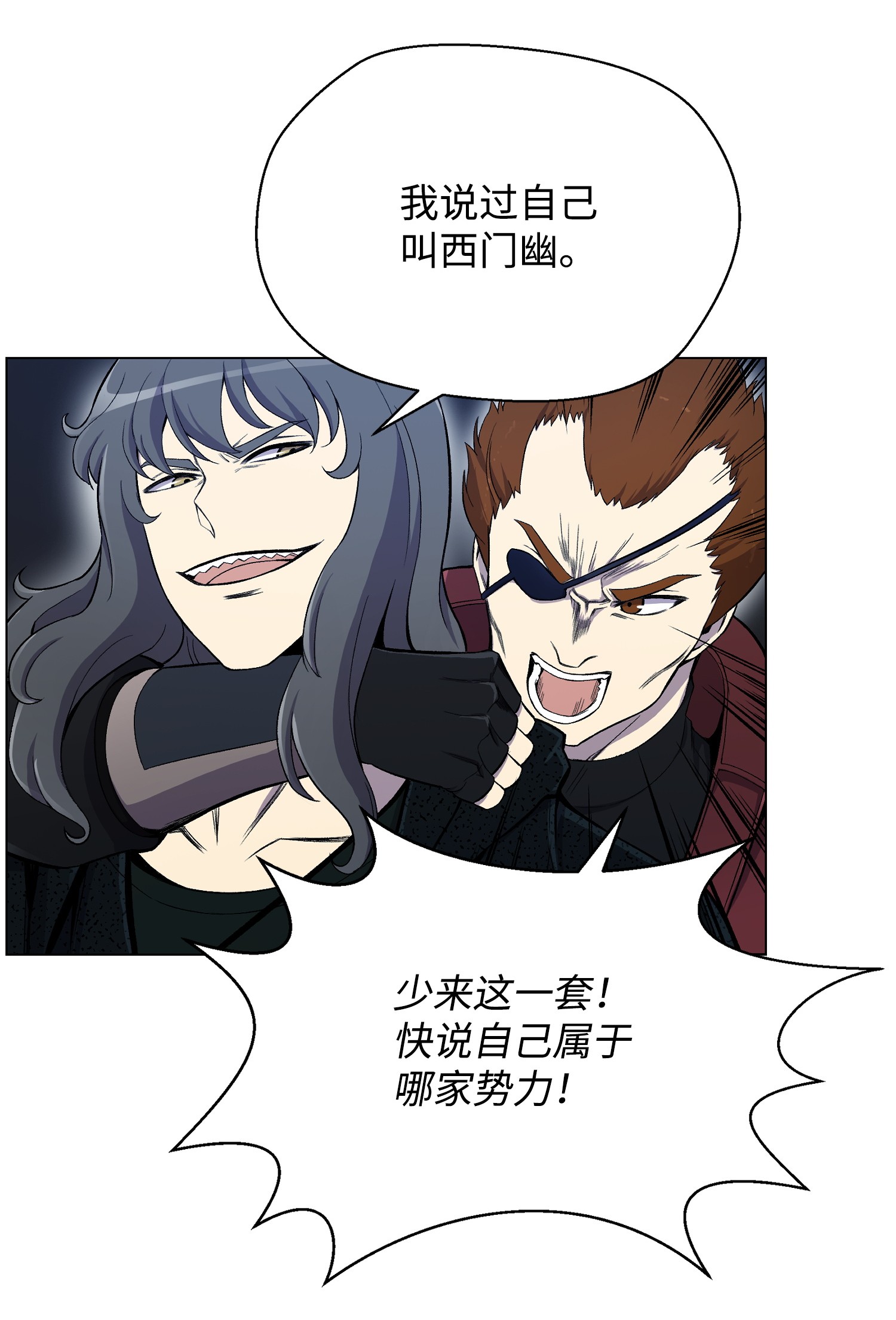 反派逆转22 陈江洪