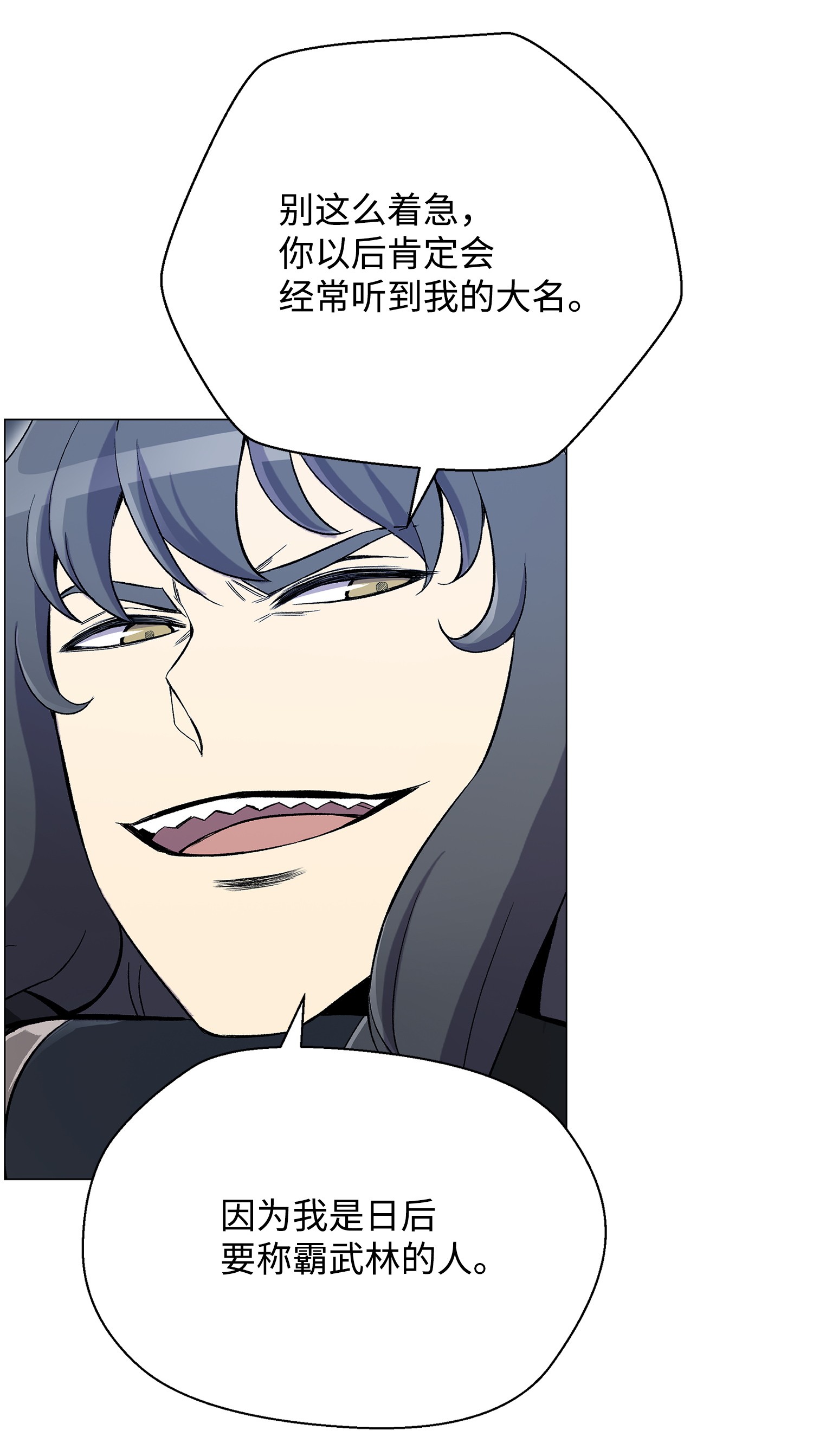 反派逆转22 陈江洪