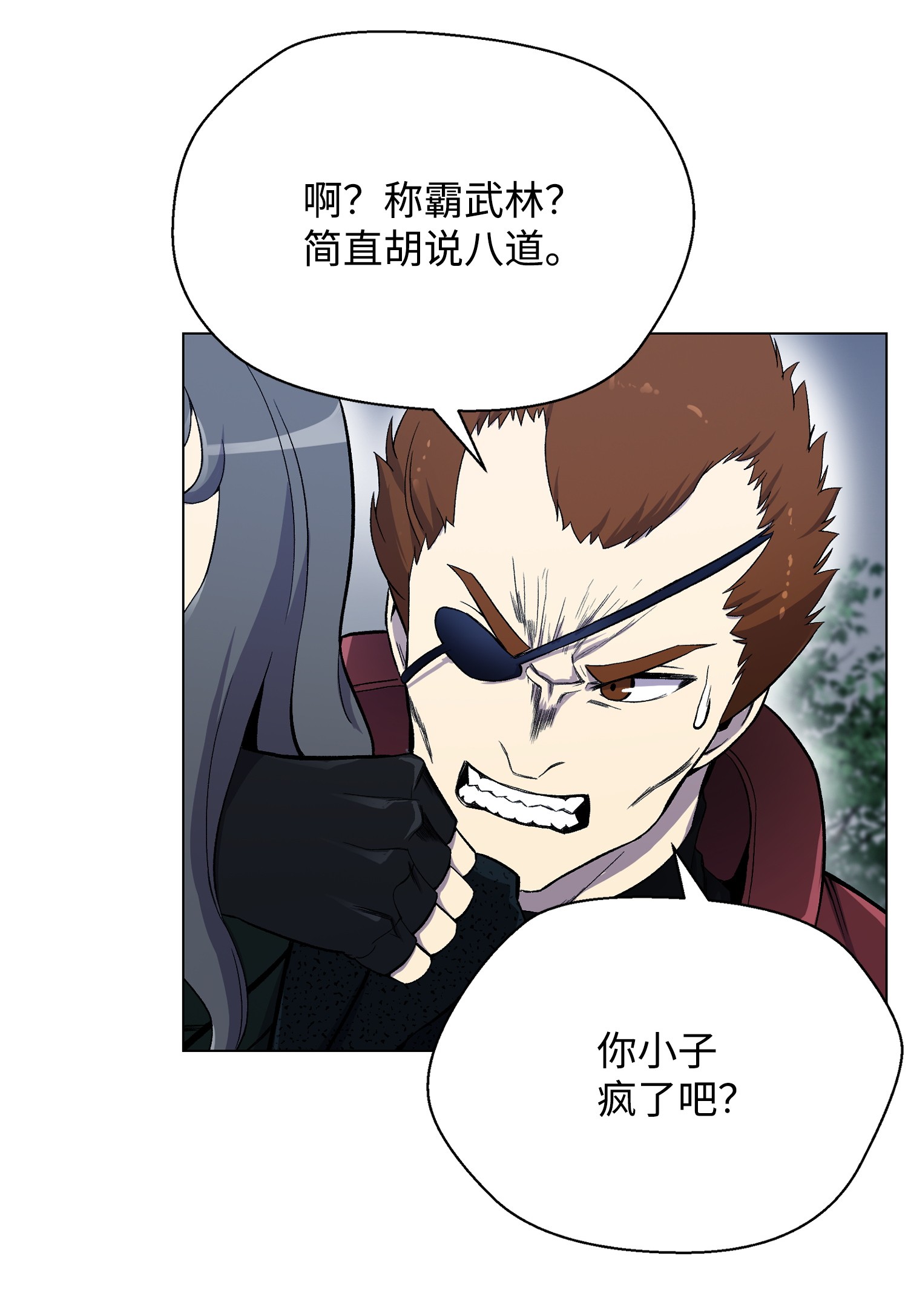 反派逆转22 陈江洪