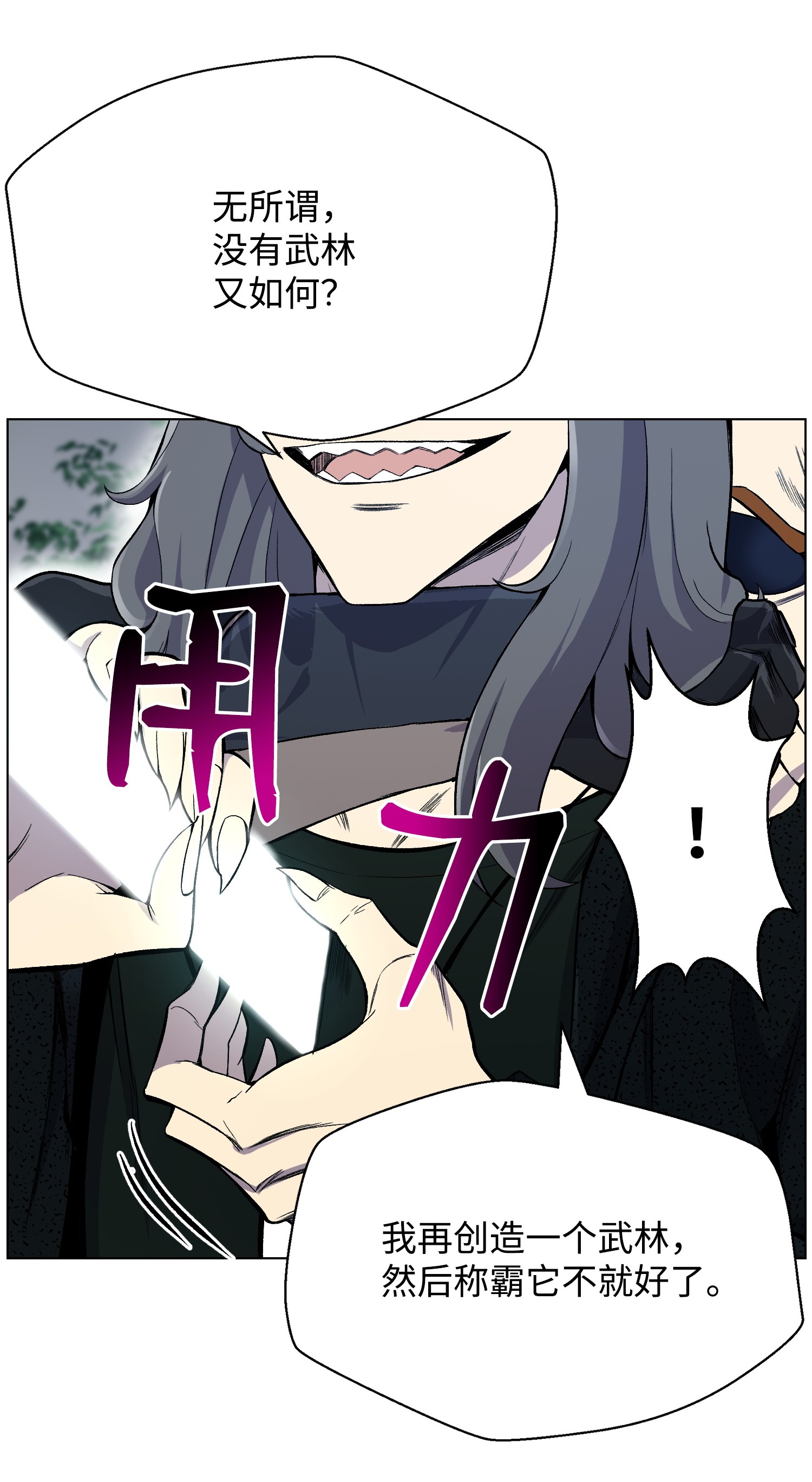 反派逆转22 陈江洪