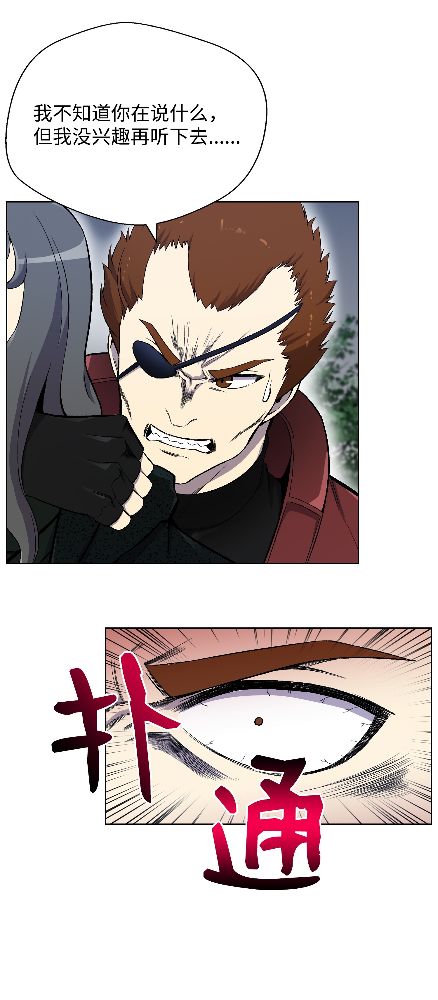 反派逆转22 陈江洪