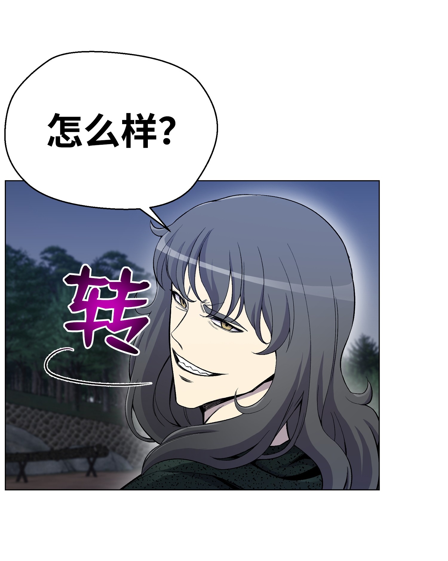 反派逆转22 陈江洪