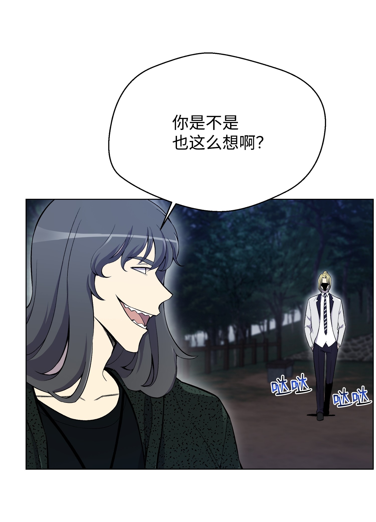 反派逆转22 陈江洪