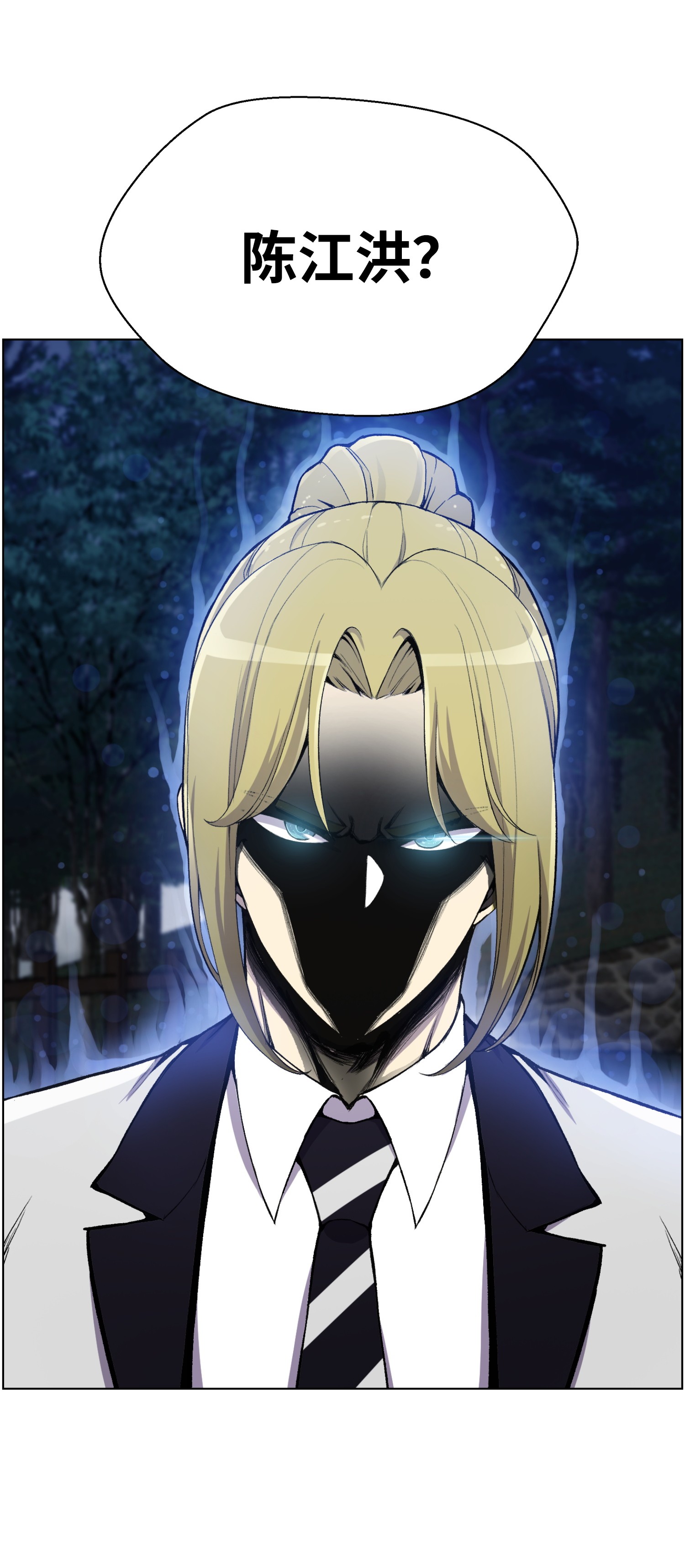 反派逆转22 陈江洪