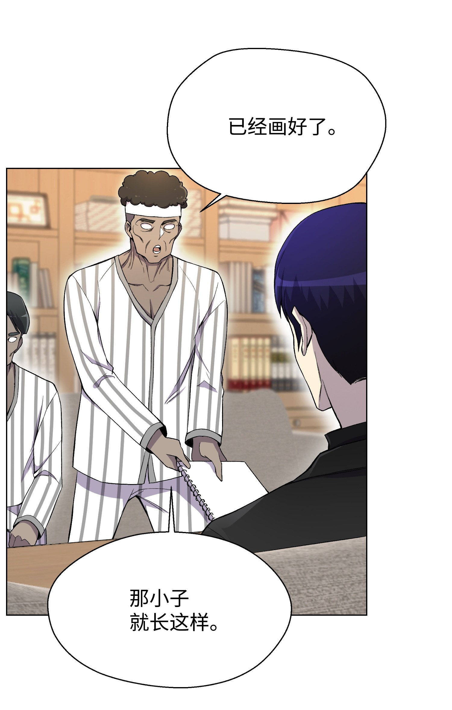 反派逆转22 陈江洪