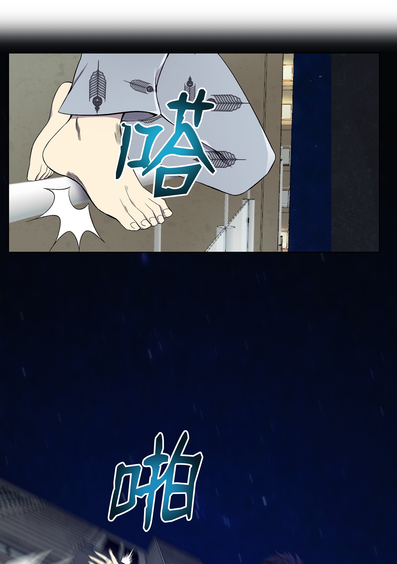 反派逆转23 彭道川