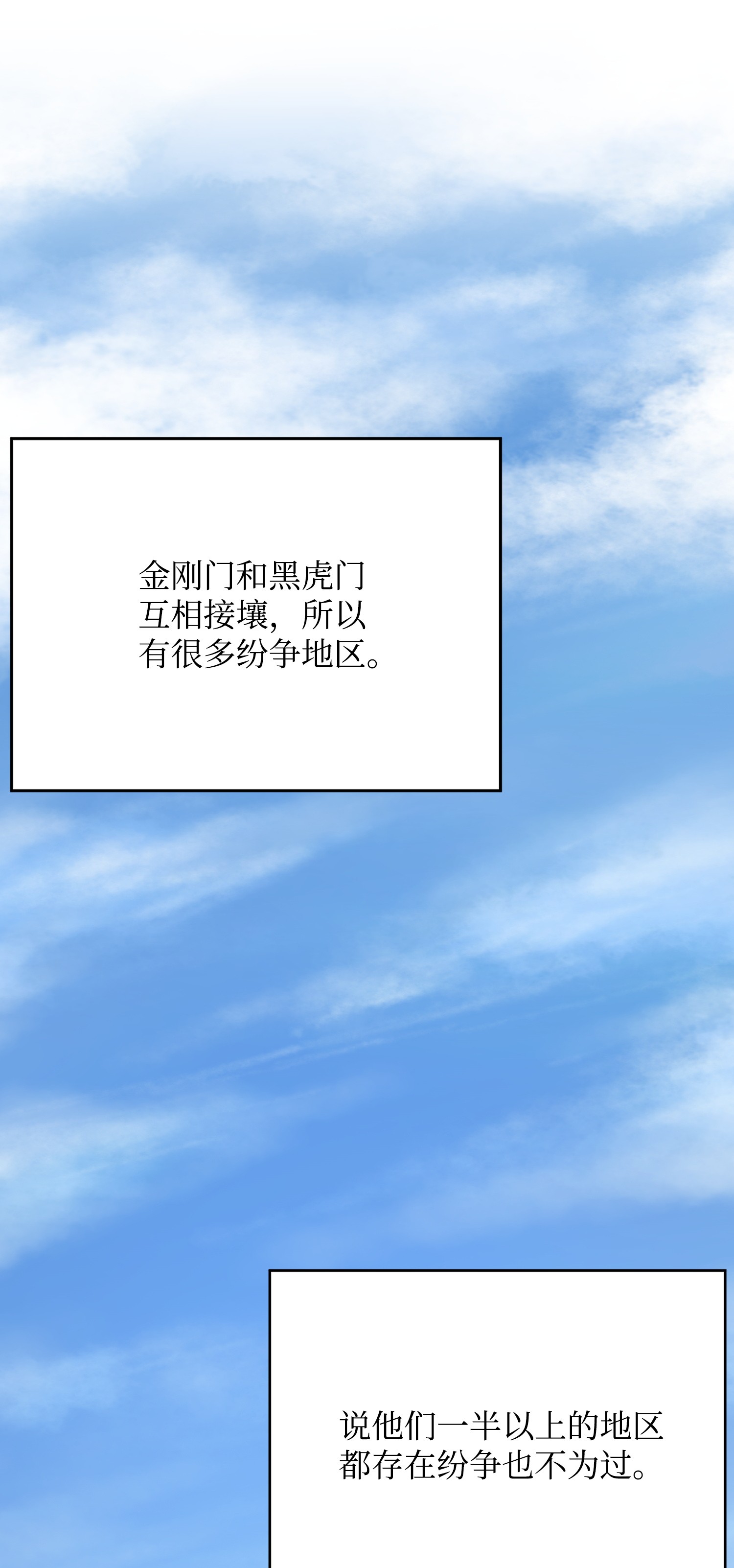 反派逆转23 彭道川