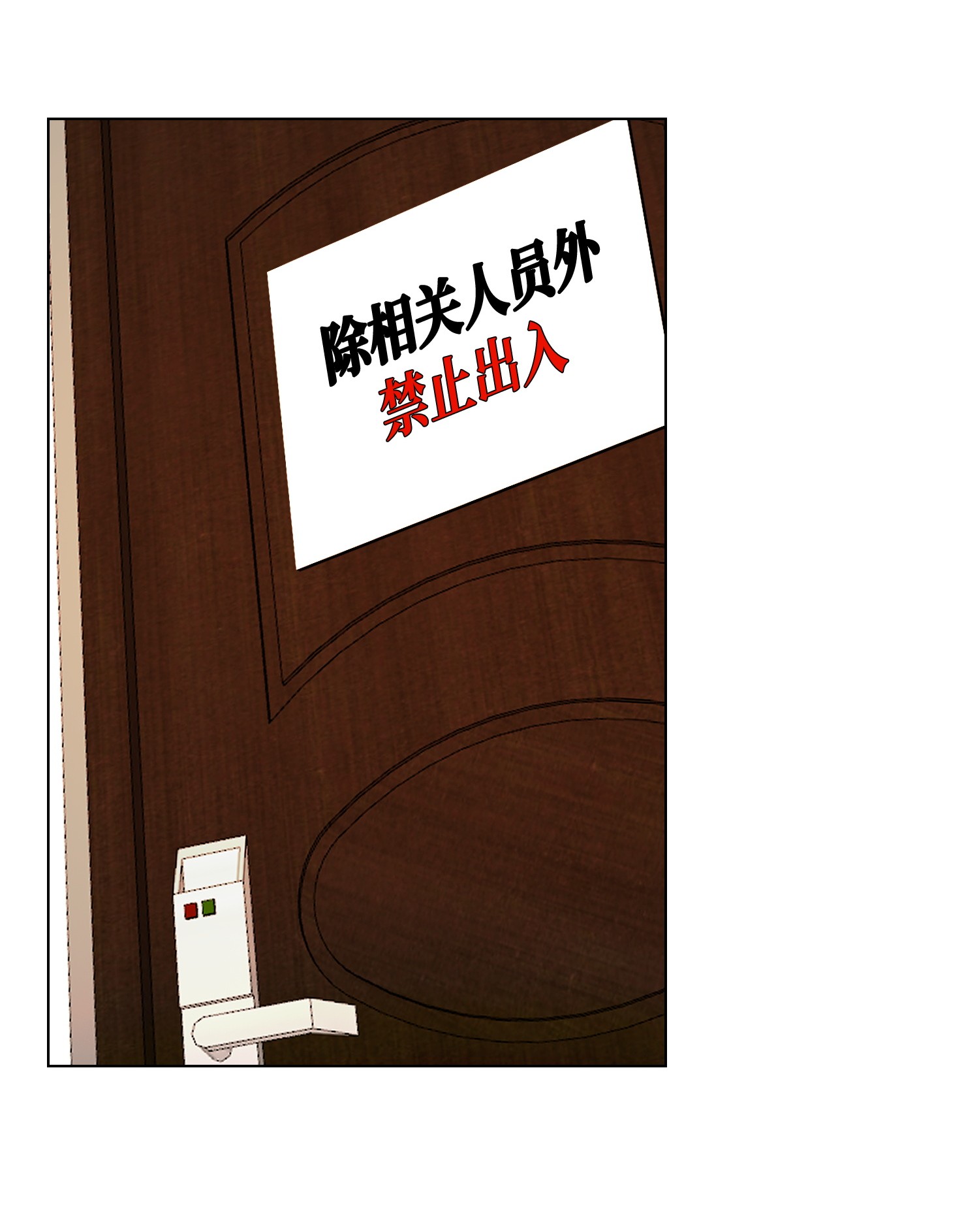 反派逆转23 彭道川