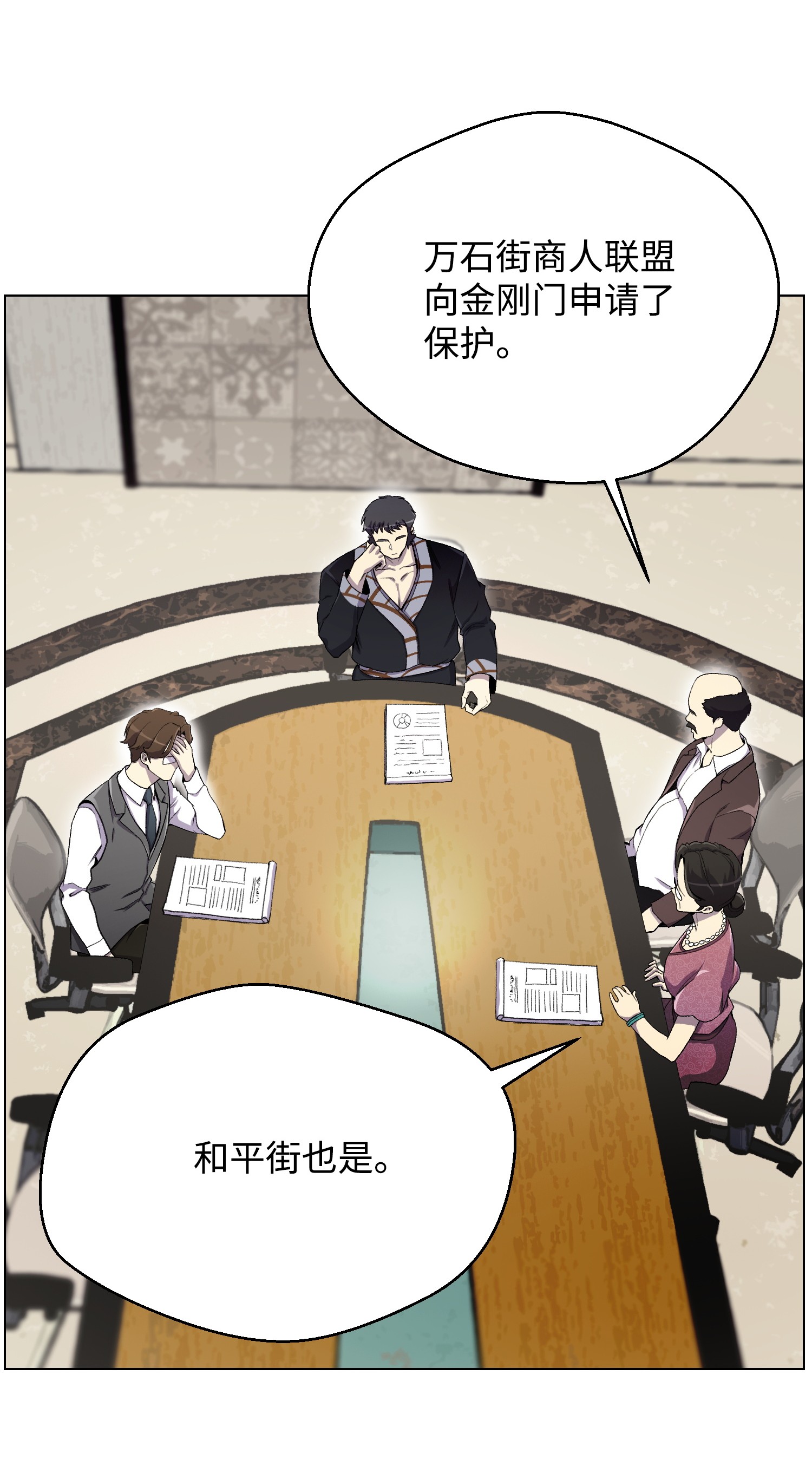 反派逆转23 彭道川