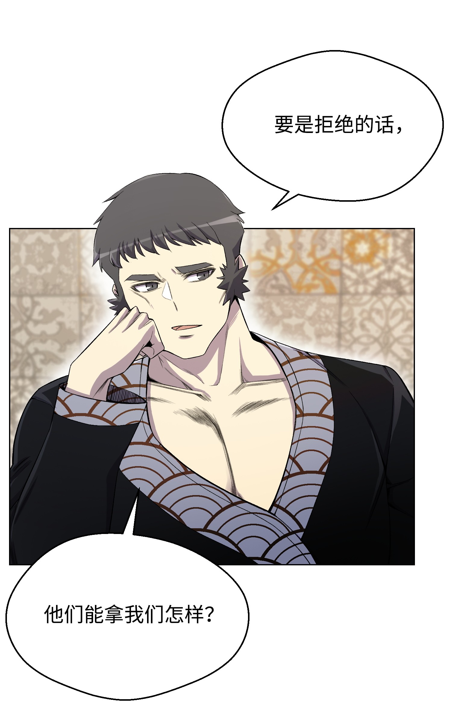 反派逆转23 彭道川