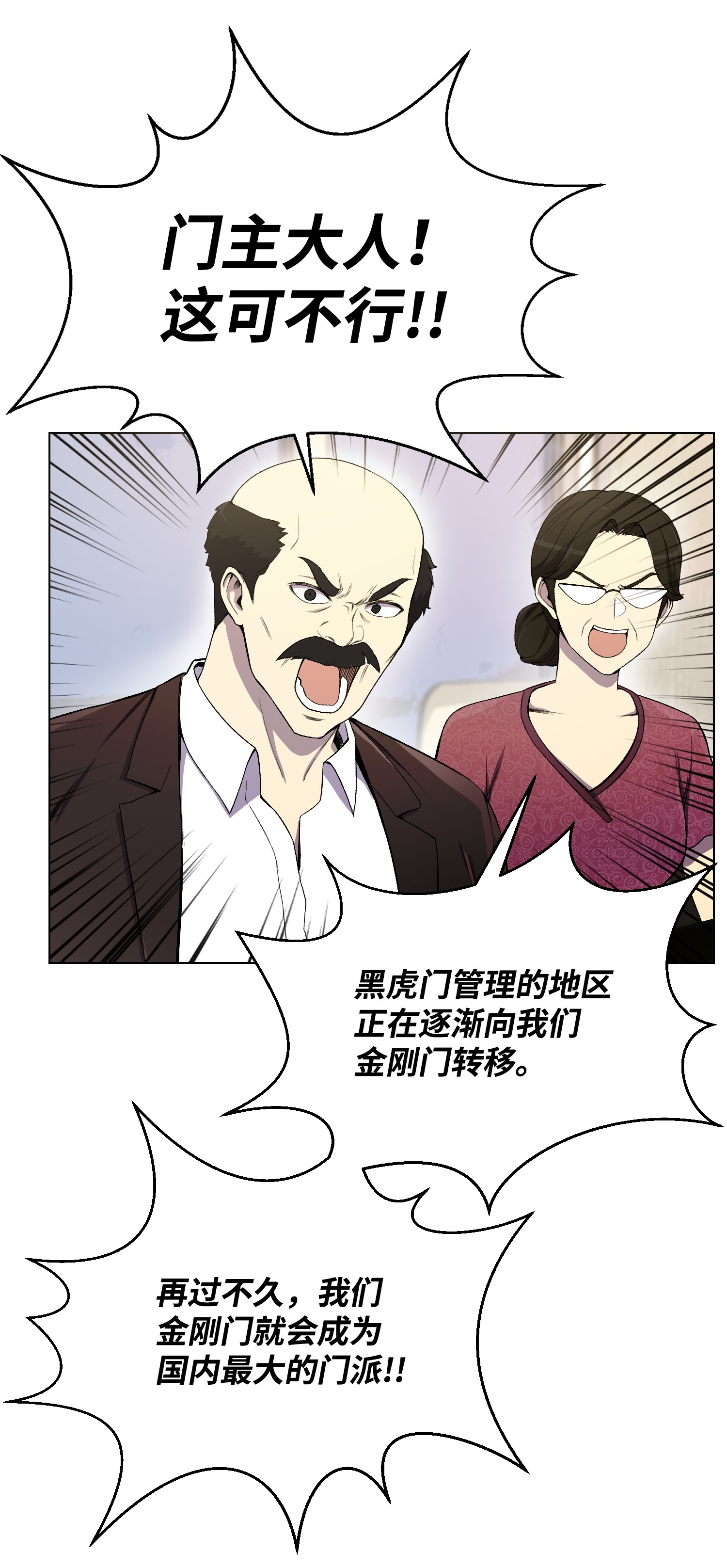 反派逆转23 彭道川