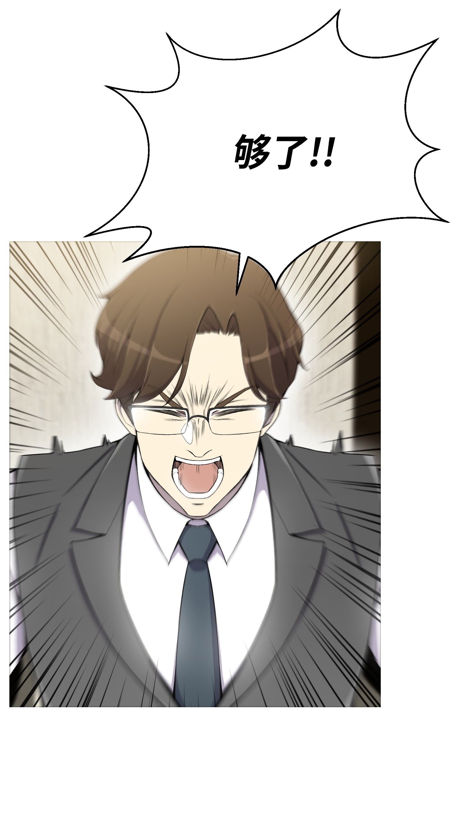 反派逆转23 彭道川