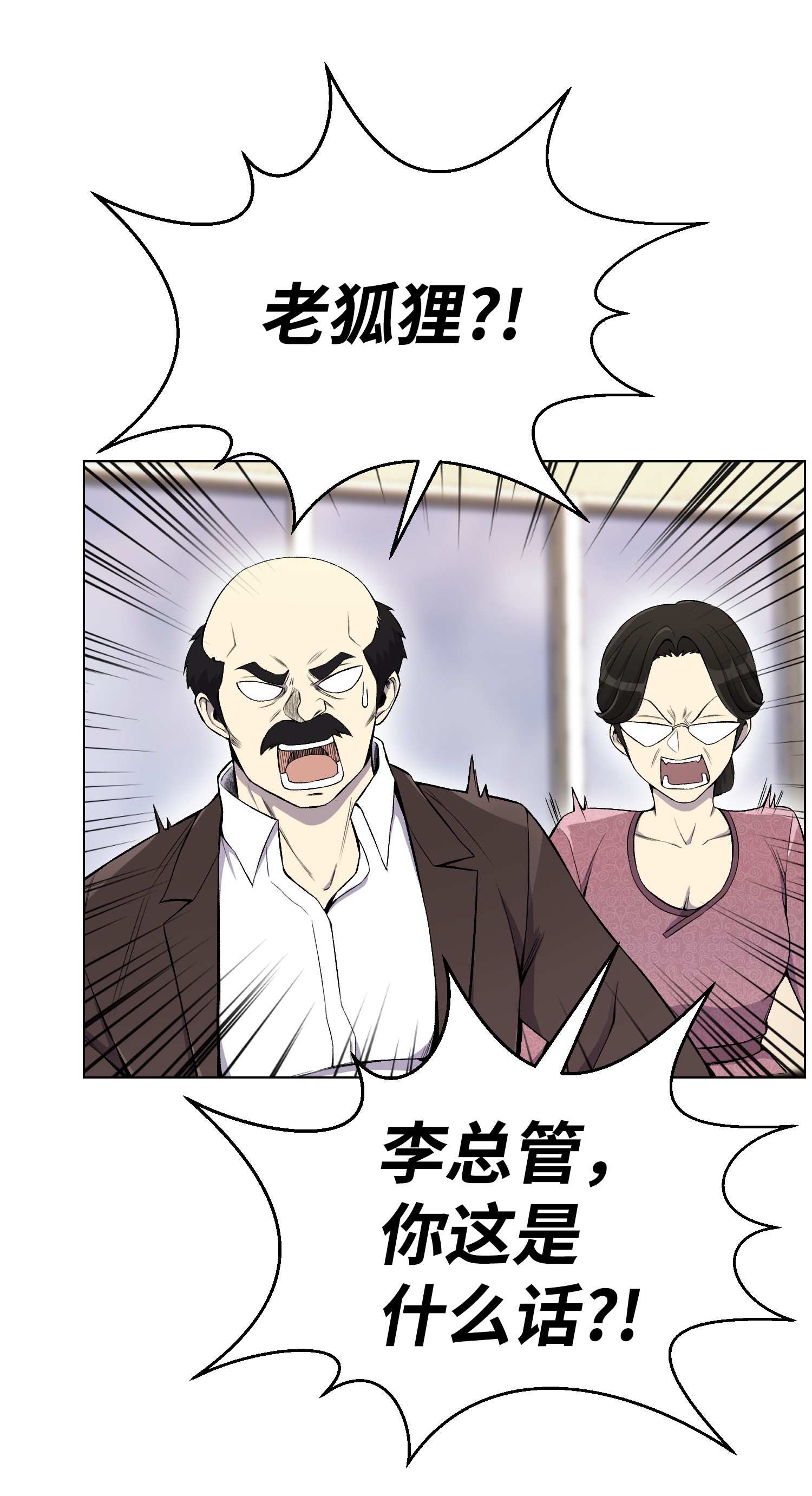 反派逆转23 彭道川