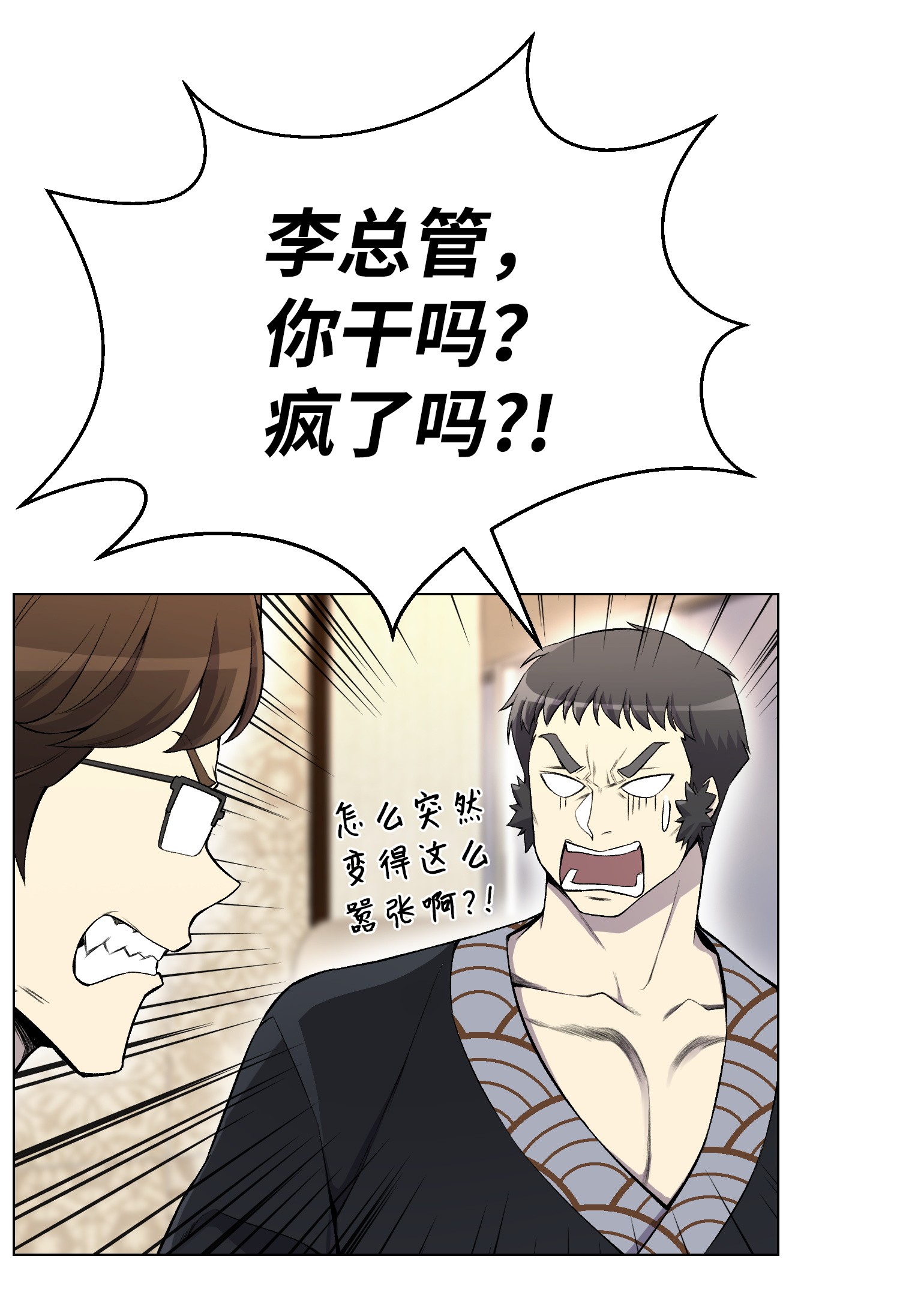 反派逆转23 彭道川