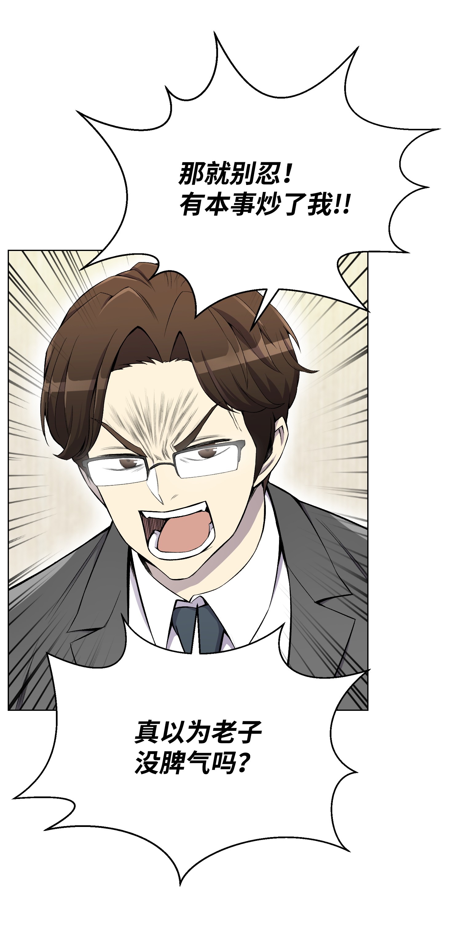 反派逆转23 彭道川