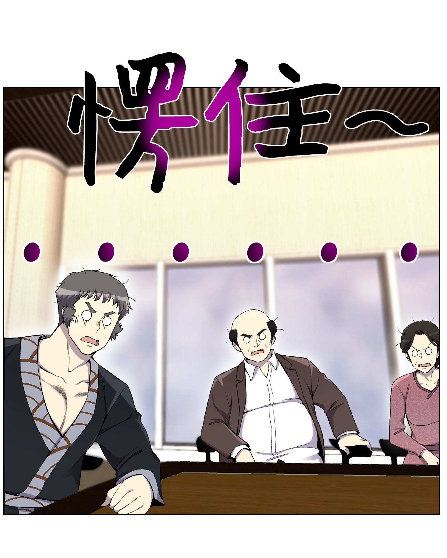 反派逆转23 彭道川