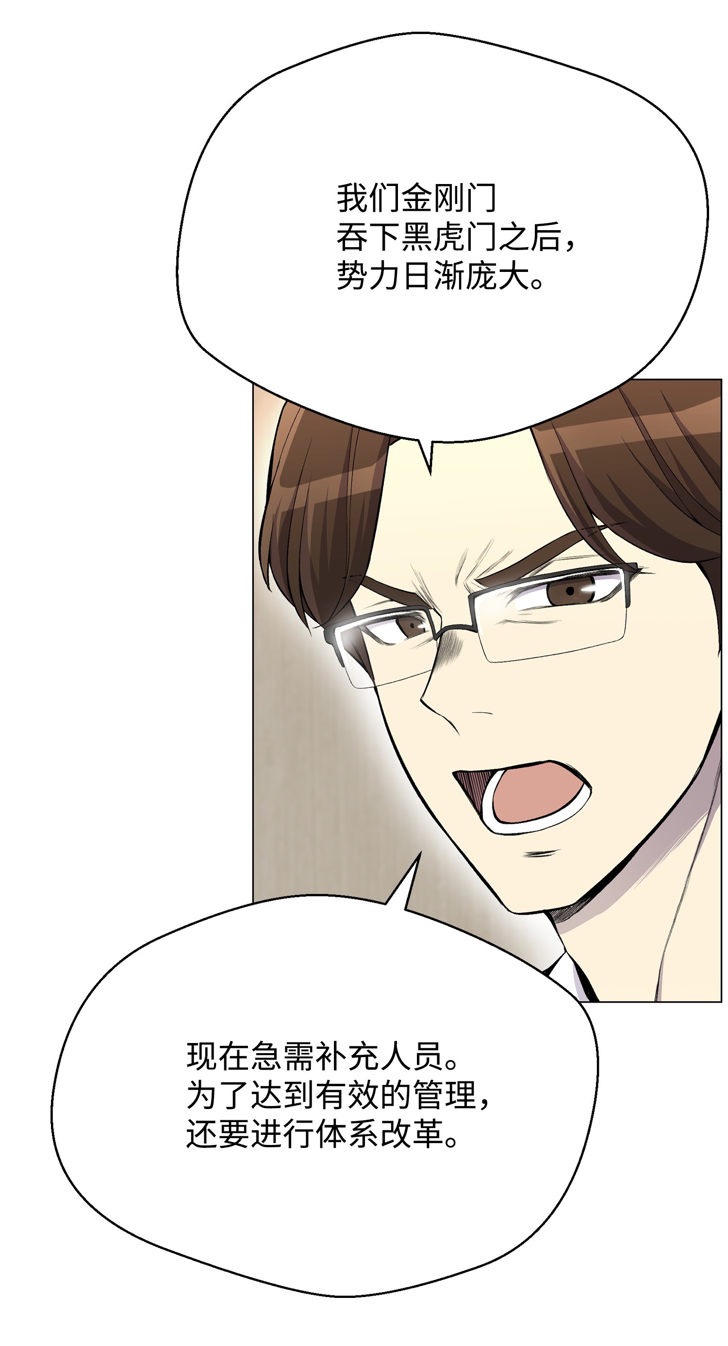 反派逆转23 彭道川