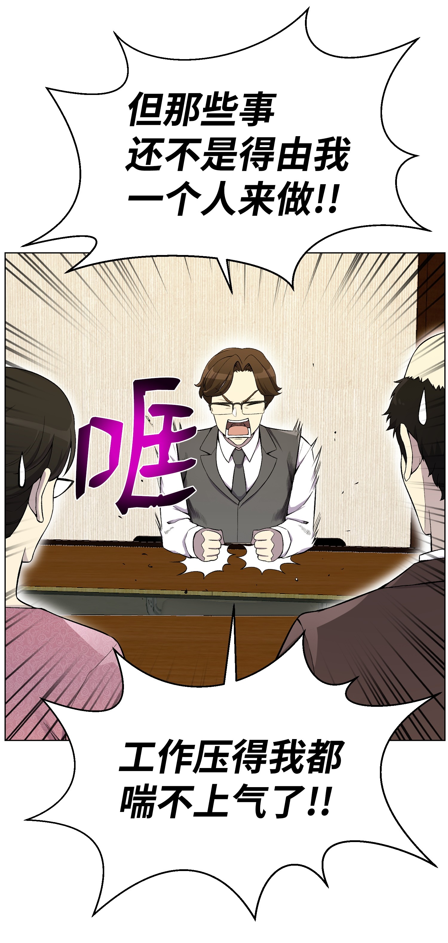 反派逆转23 彭道川