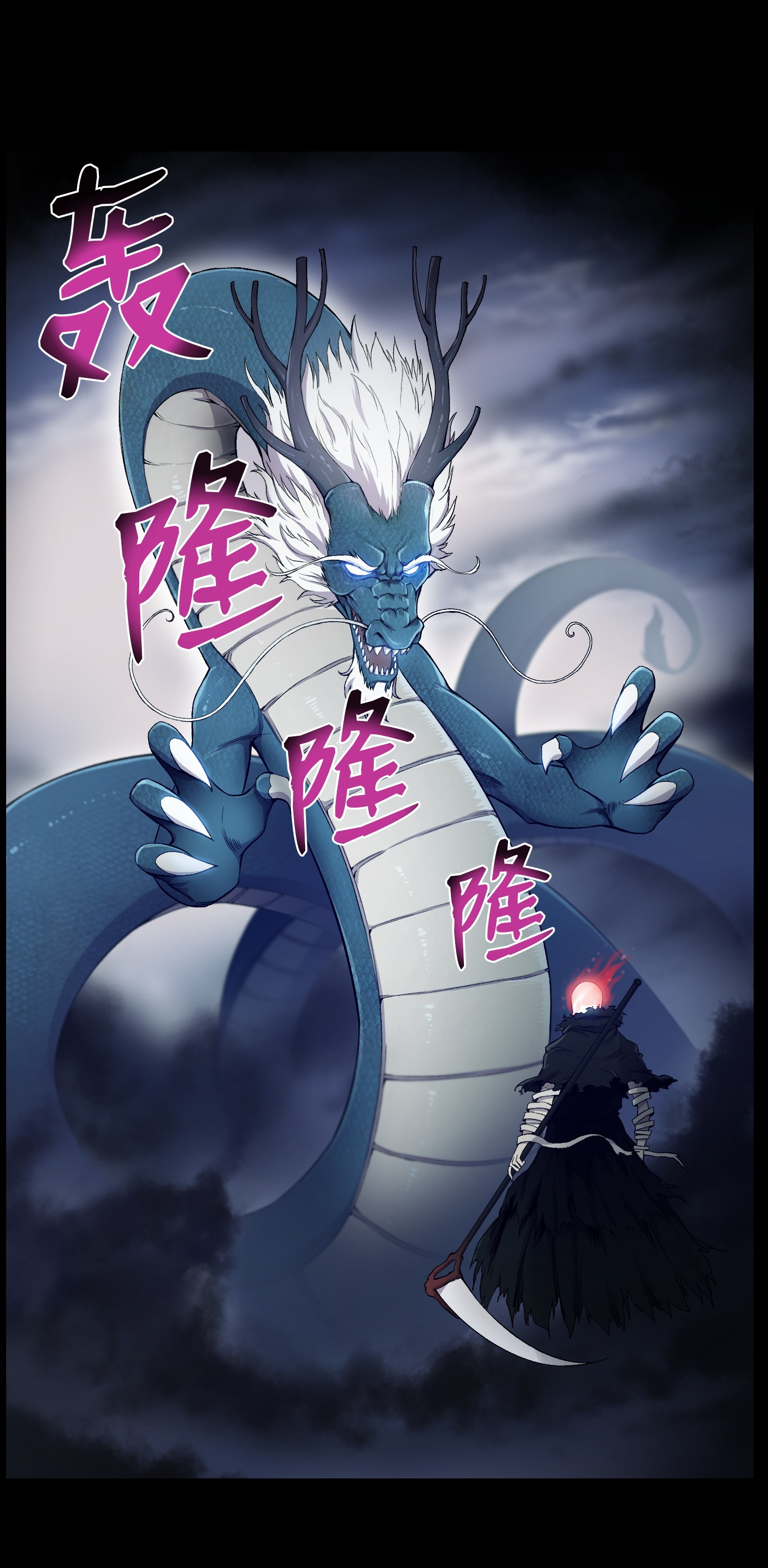 反派逆转23 彭道川