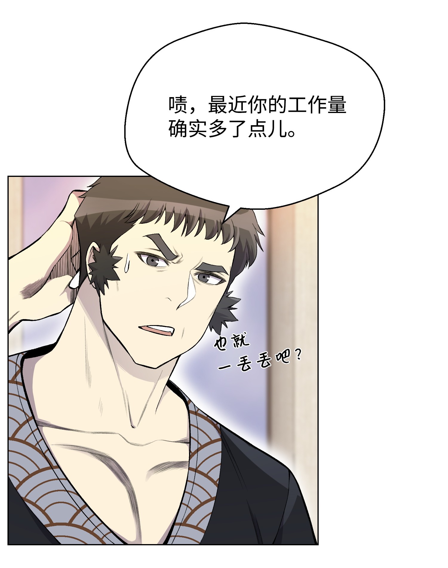 反派逆转23 彭道川