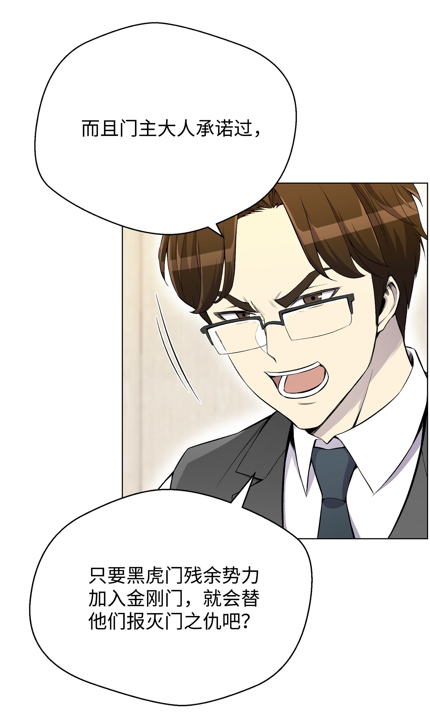 反派逆转23 彭道川