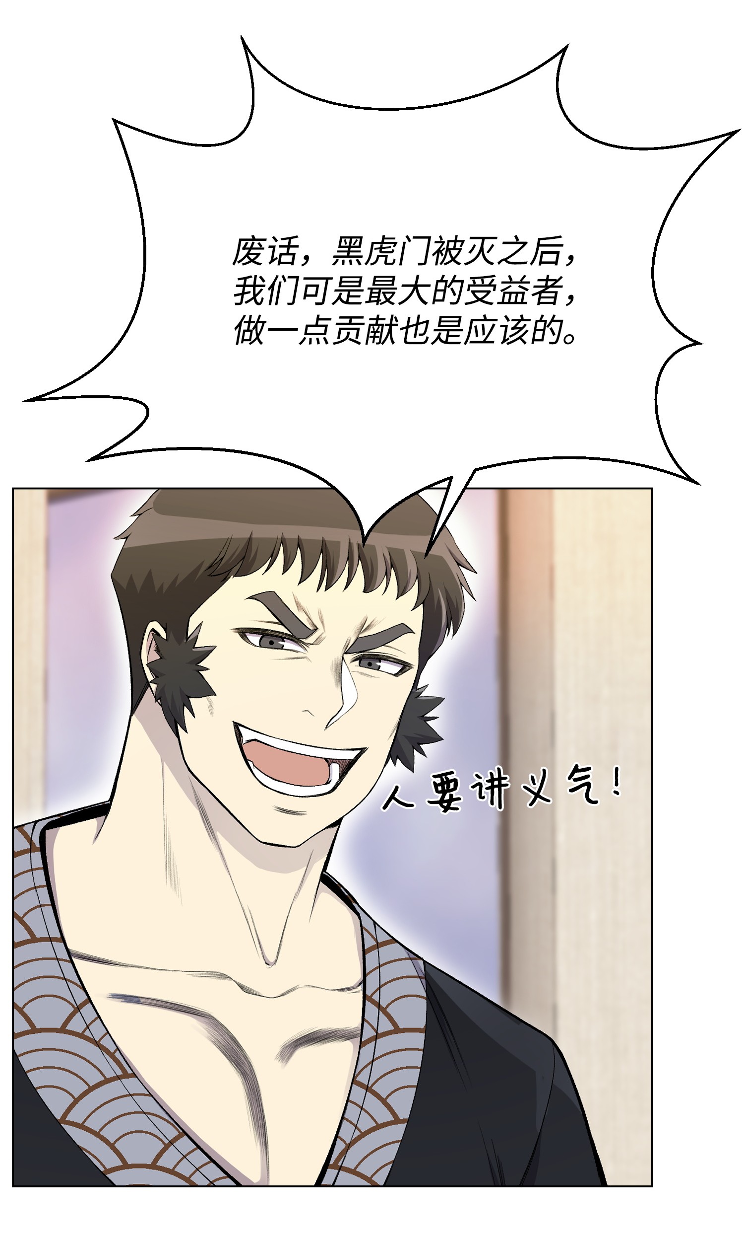 反派逆转23 彭道川