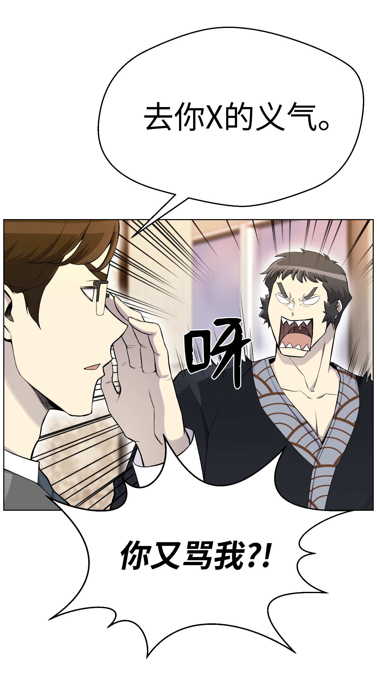 反派逆转23 彭道川