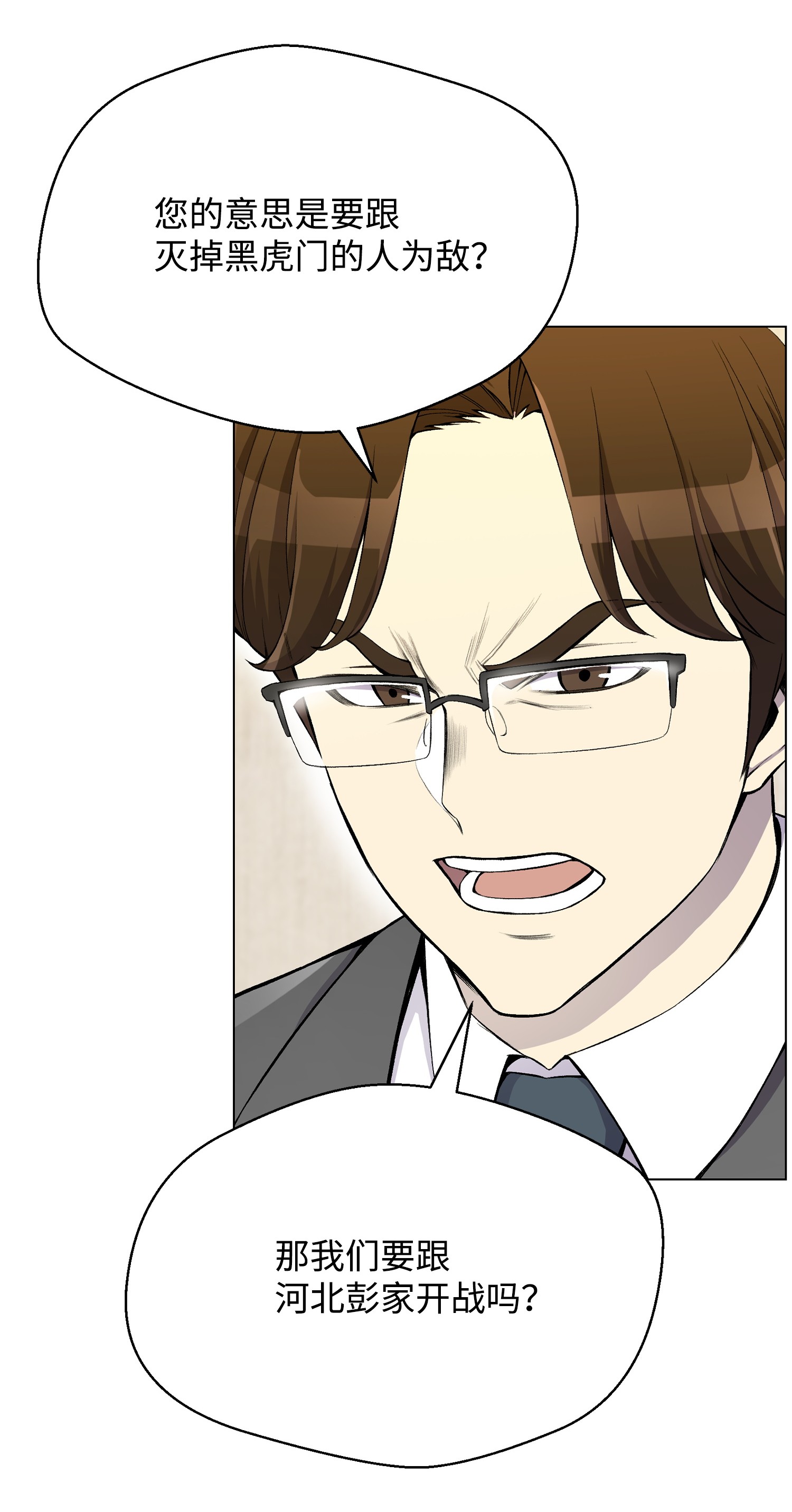 反派逆转23 彭道川