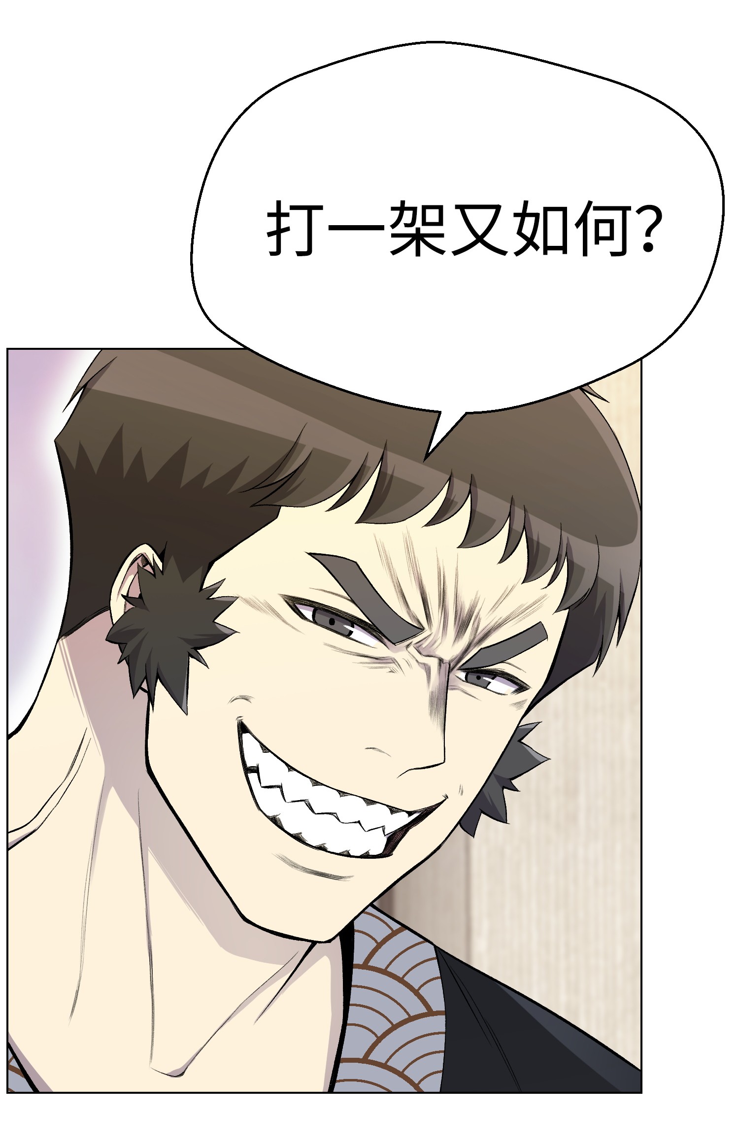 反派逆转23 彭道川