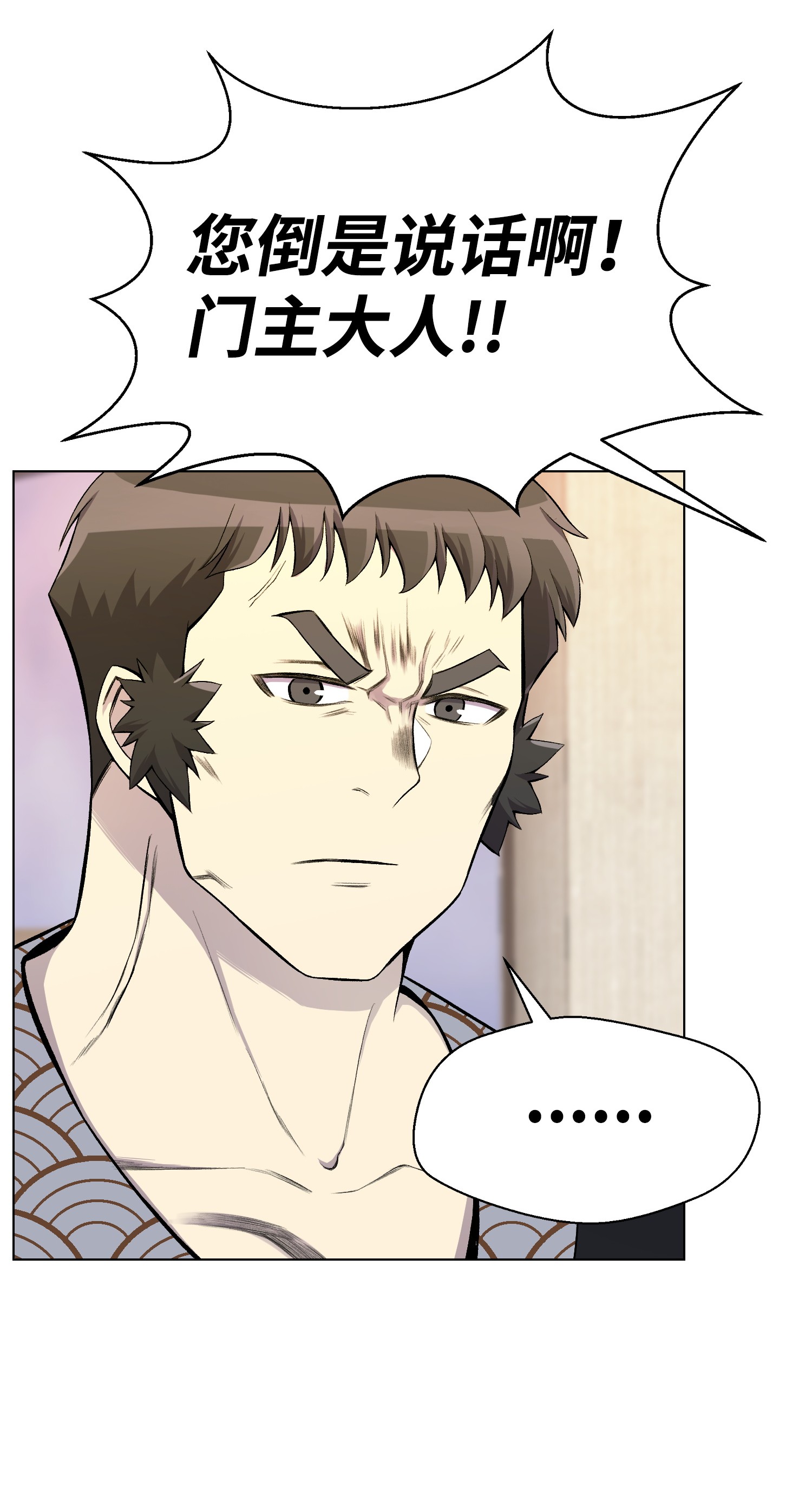 反派逆转23 彭道川