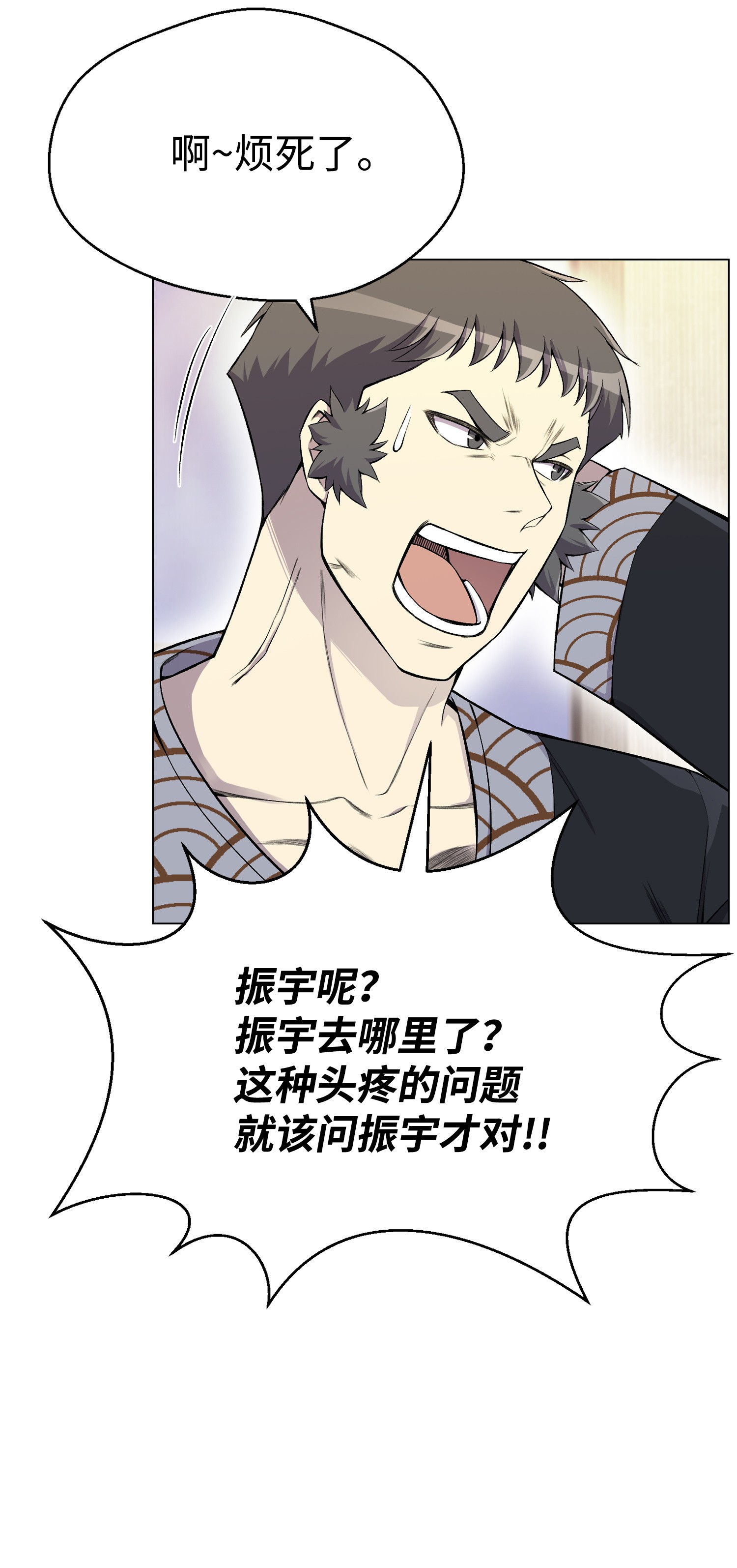 反派逆转23 彭道川