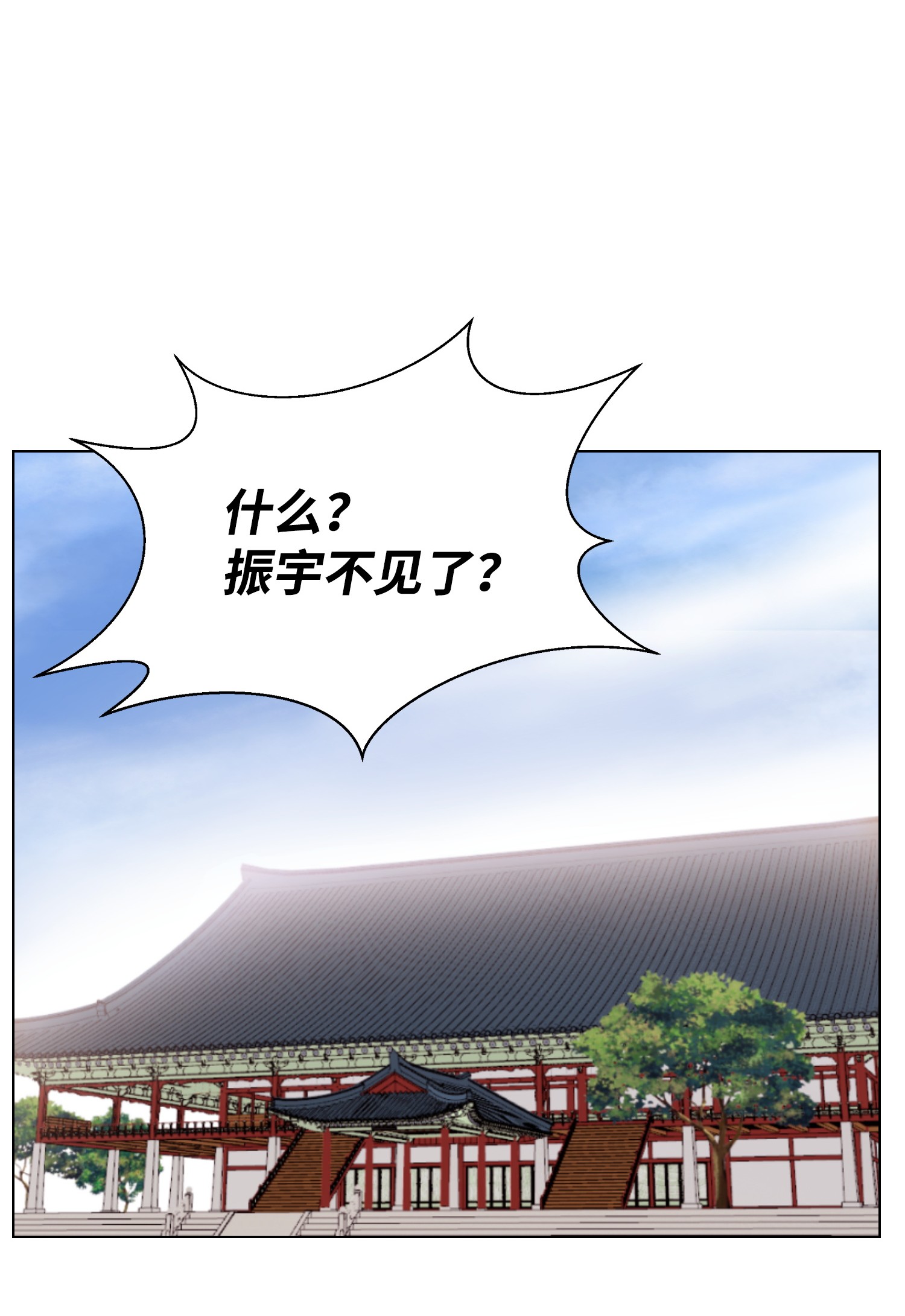 反派逆转23 彭道川