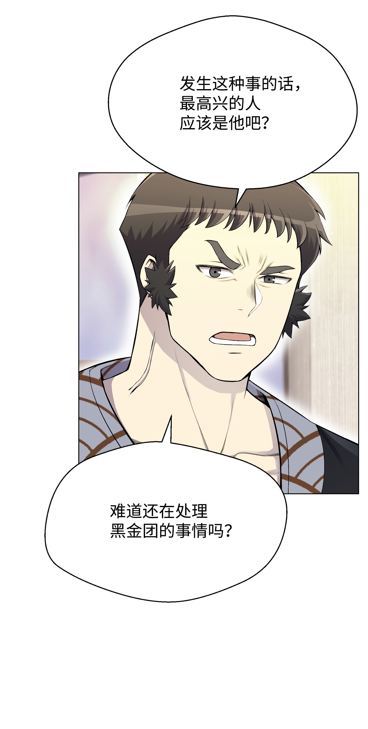 反派逆转23 彭道川