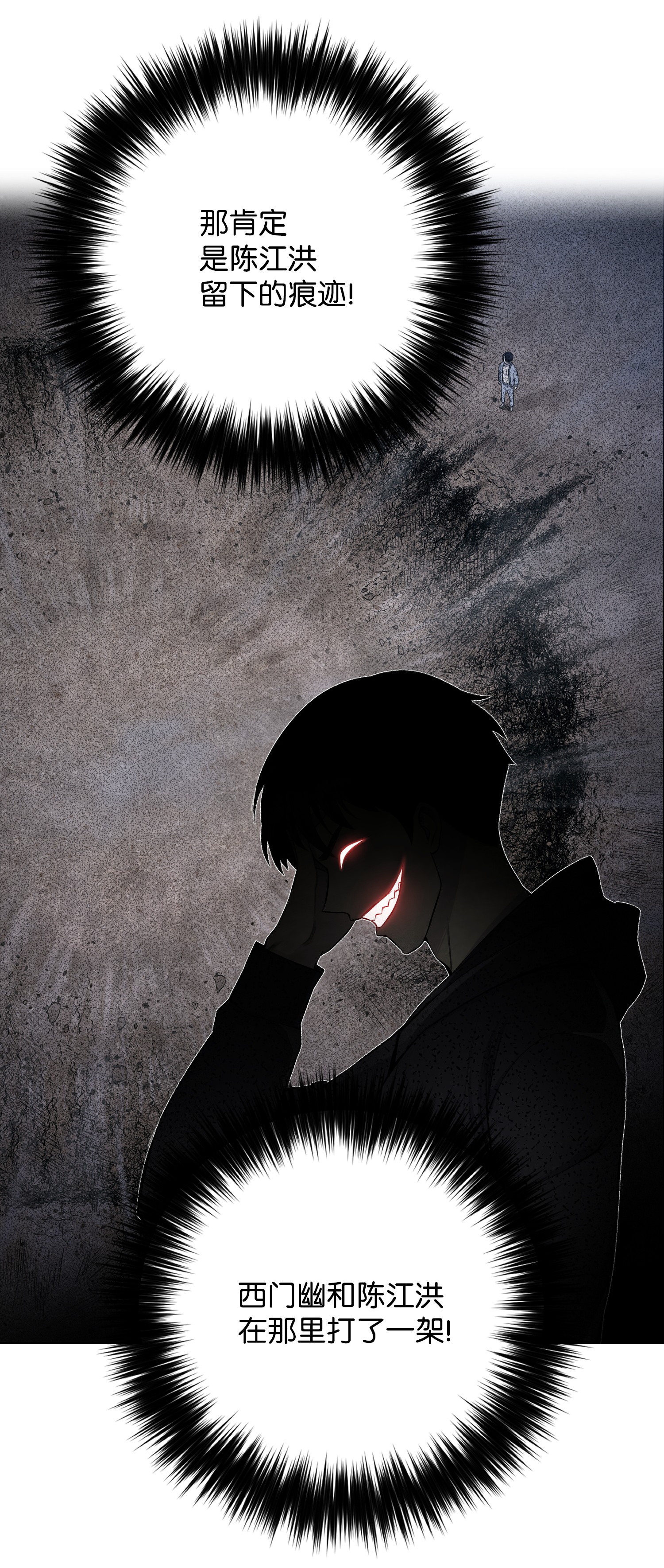 反派逆转23 彭道川