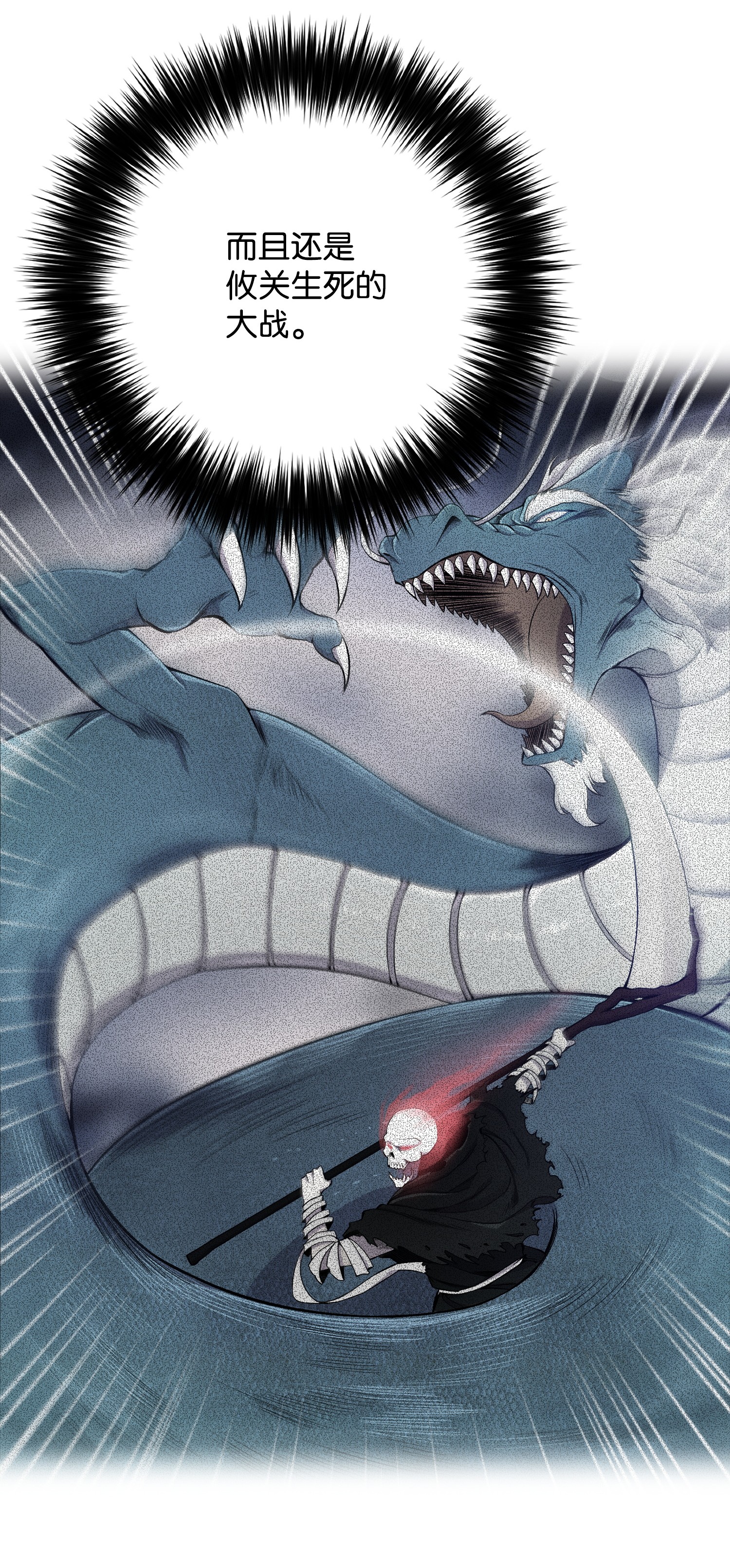 反派逆转23 彭道川