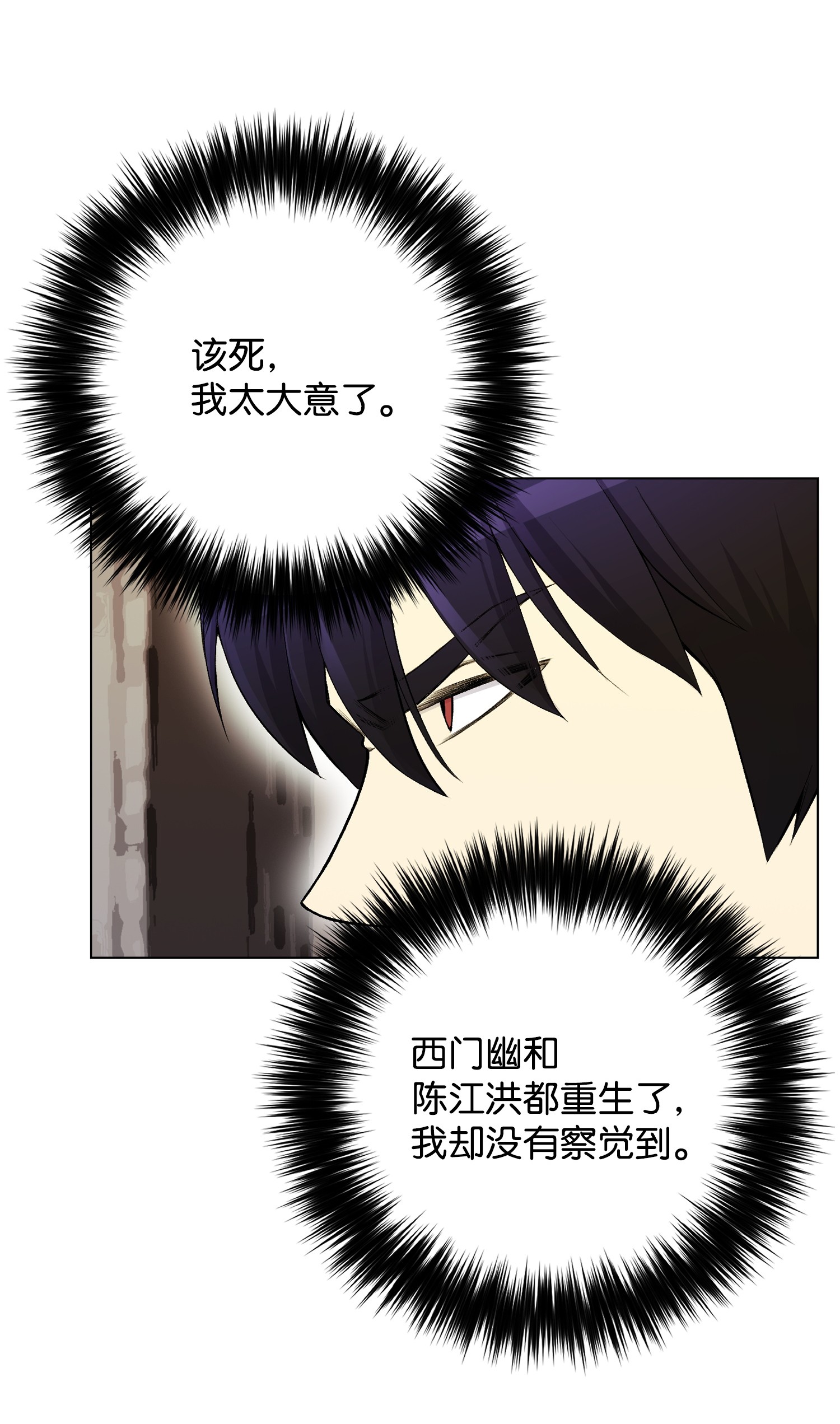 反派逆转23 彭道川