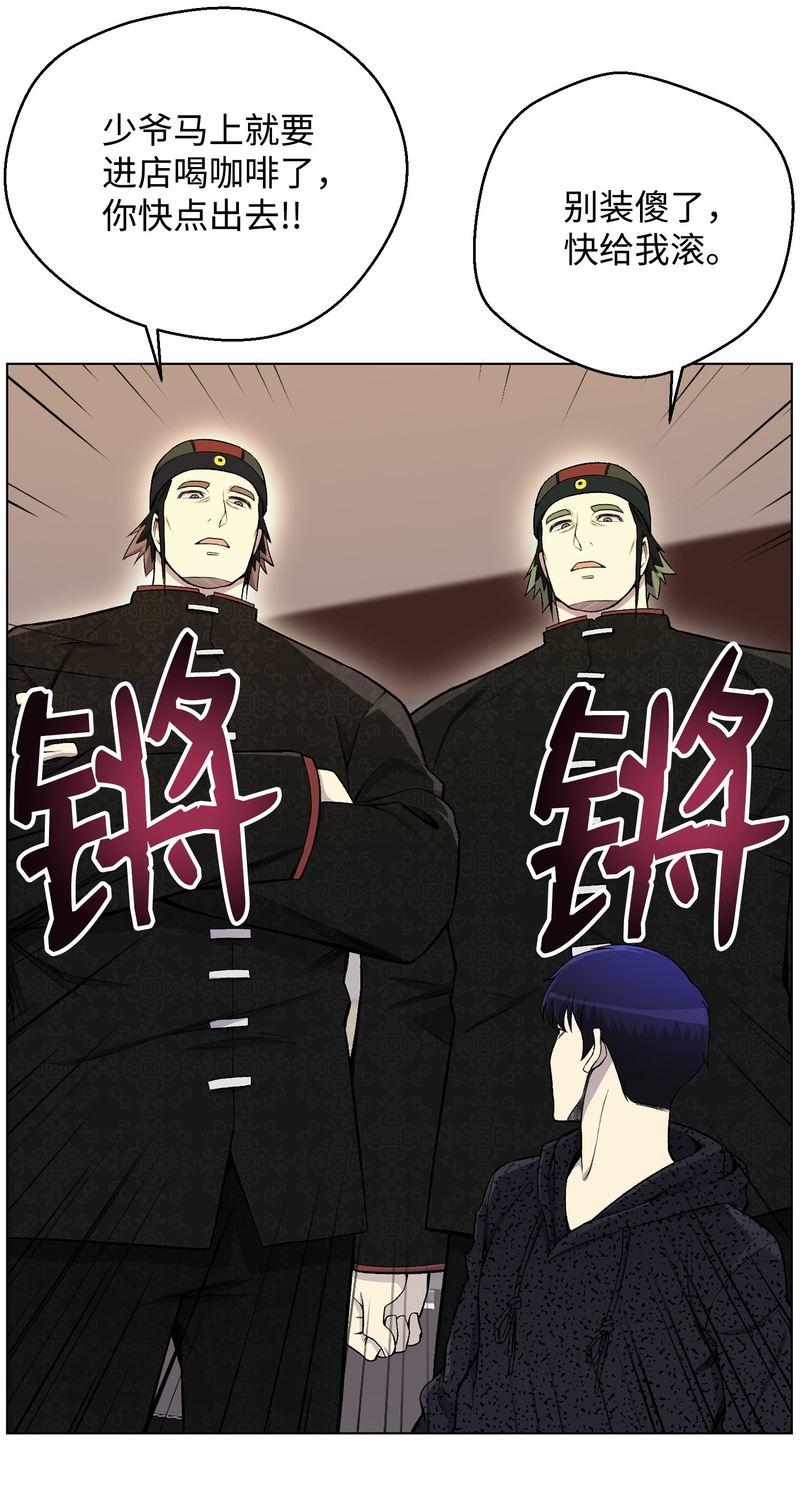 反派逆转23 彭道川