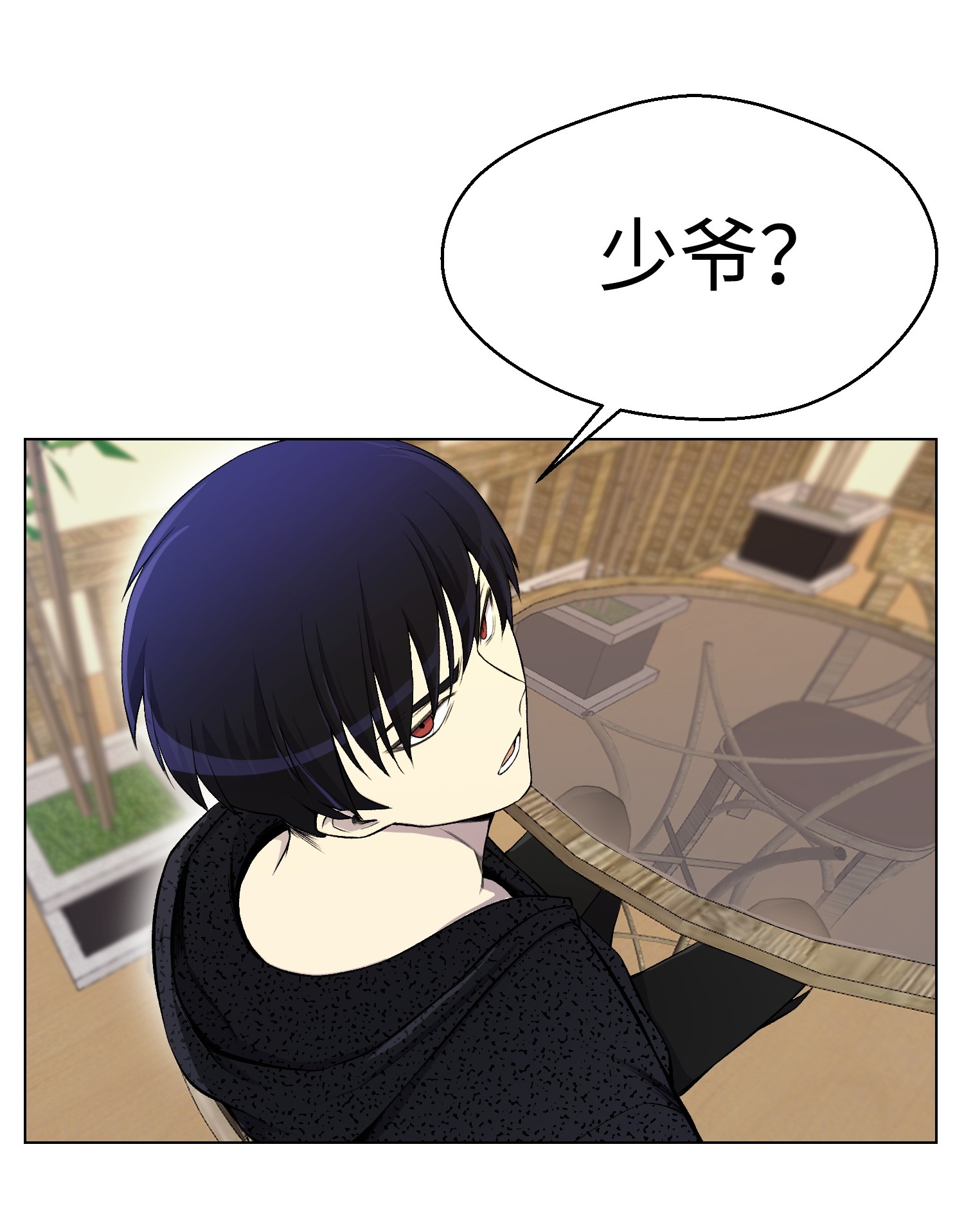 反派逆转23 彭道川