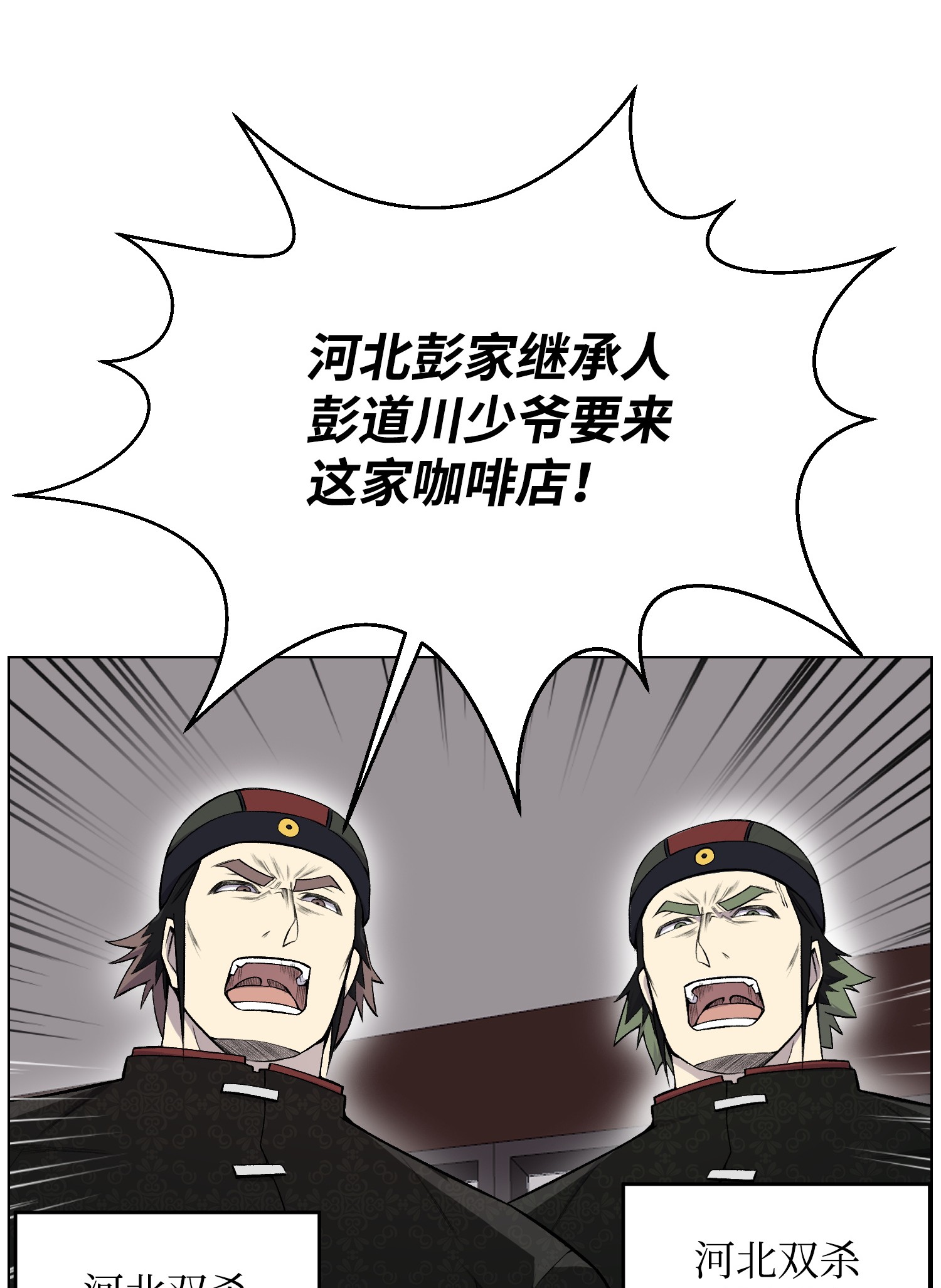 反派逆转23 彭道川