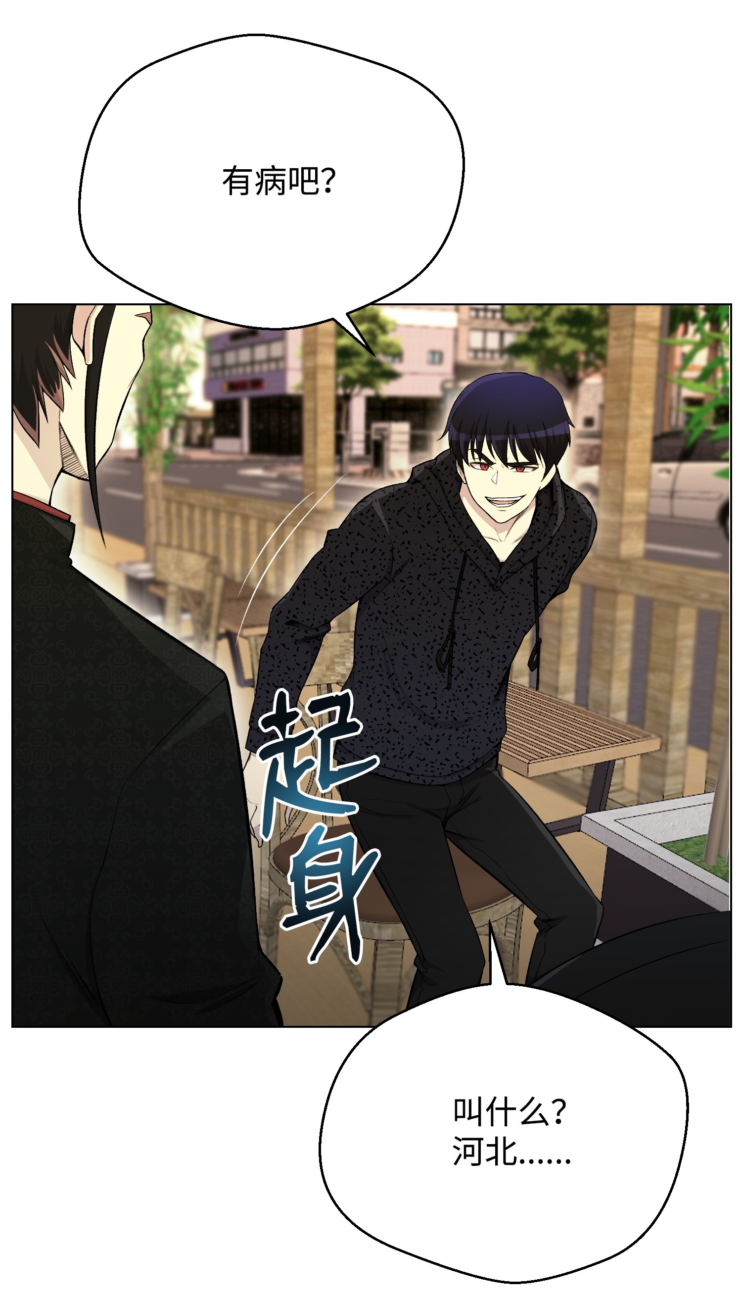 反派逆转23 彭道川