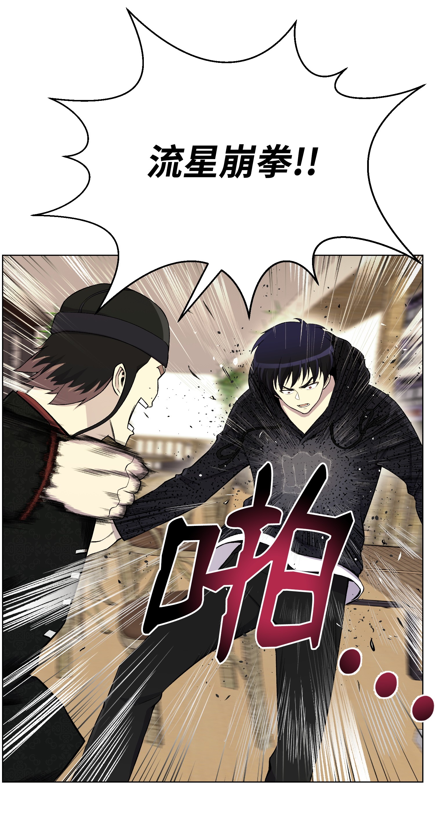 反派逆转23 彭道川