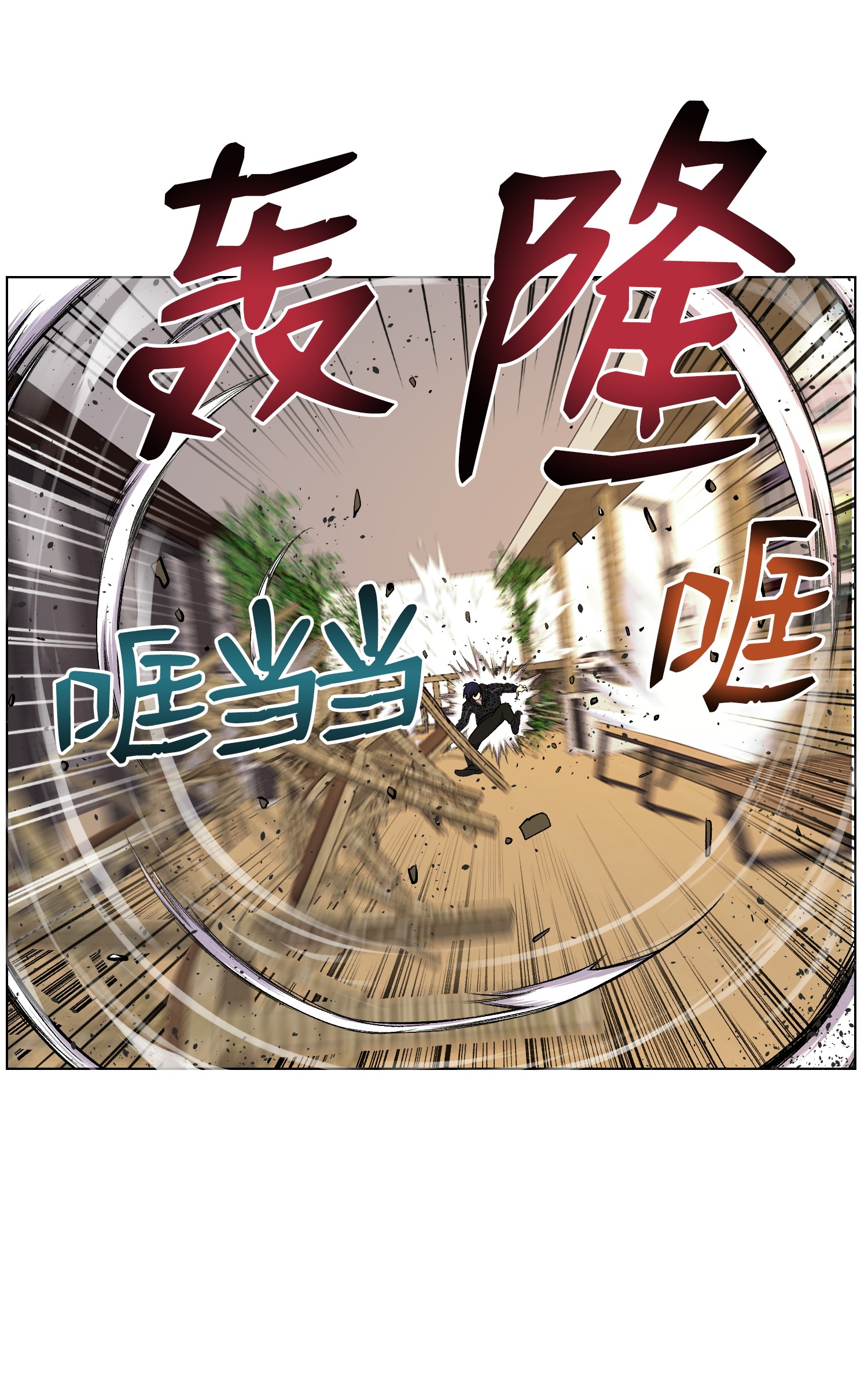 反派逆转23 彭道川