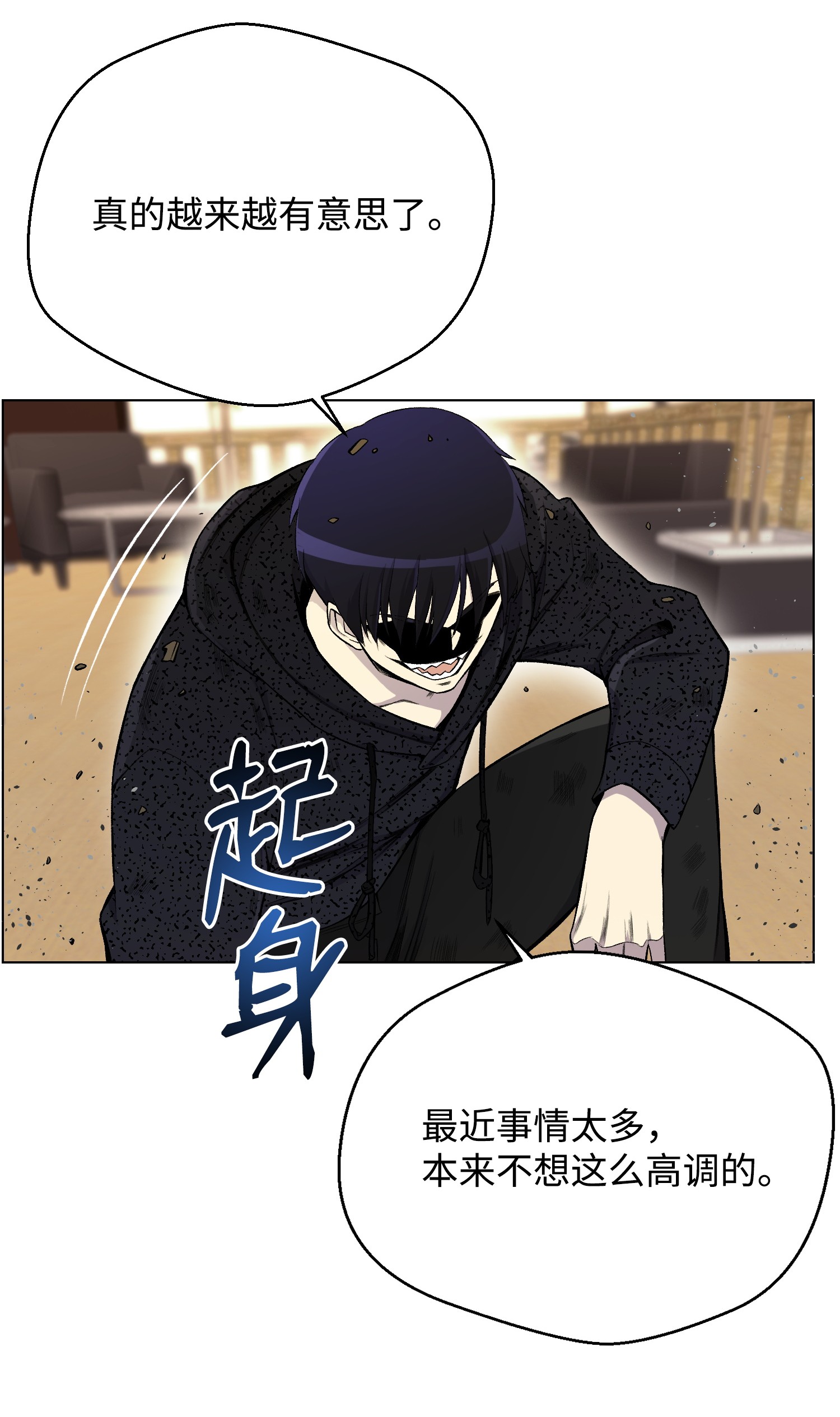 反派逆转23 彭道川